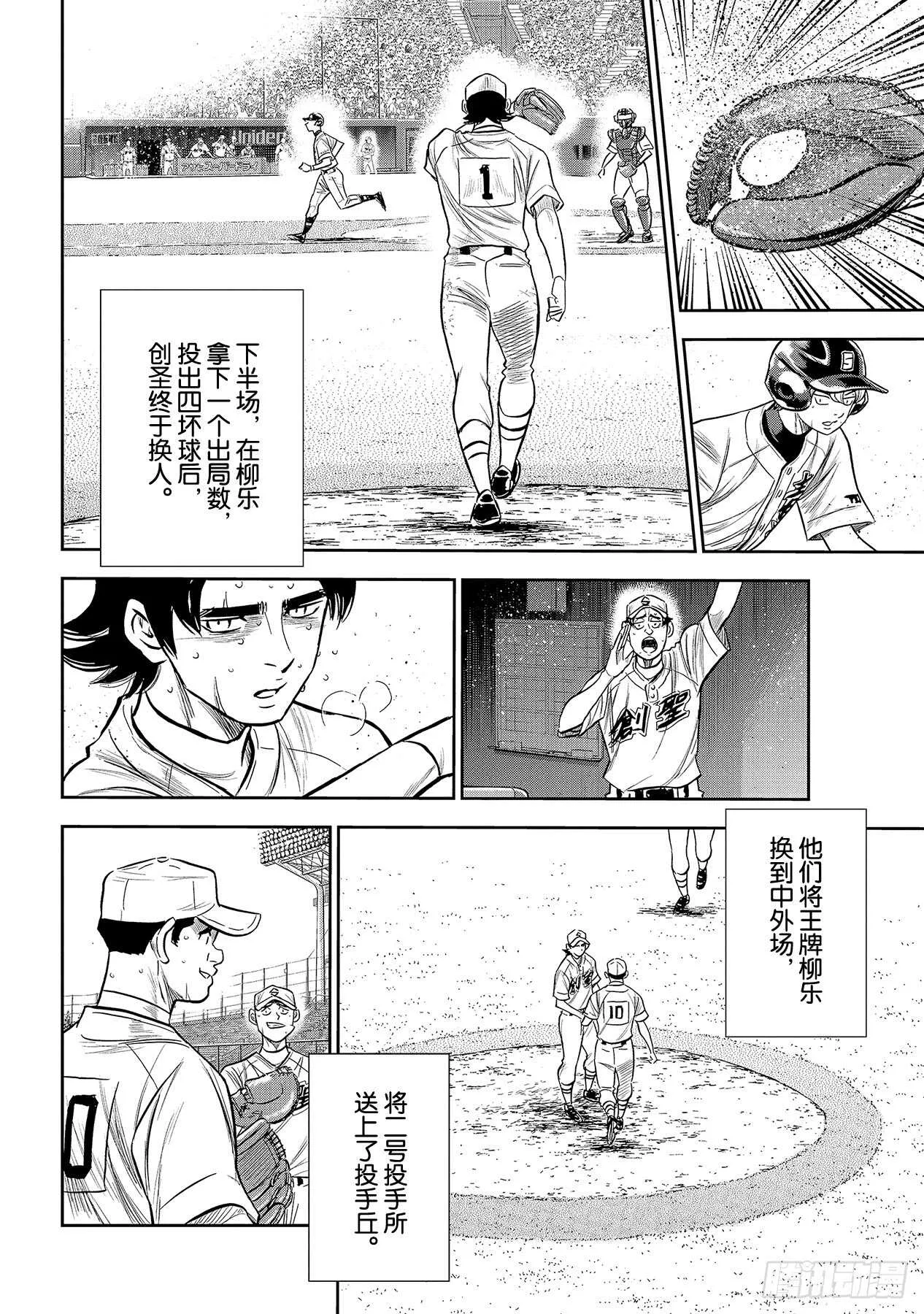 第216话 守护神 第10页