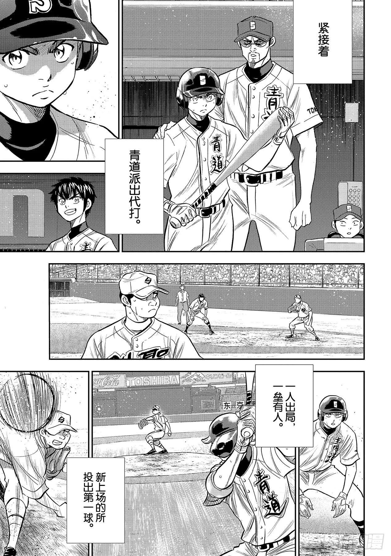 第216话 守护神 第11页