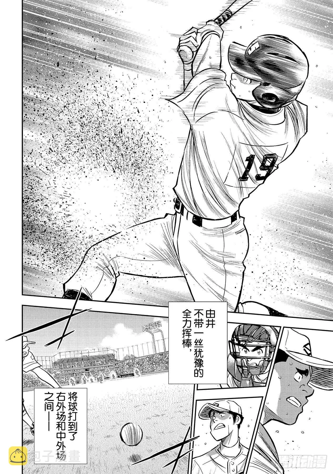 第216话 守护神 第12页