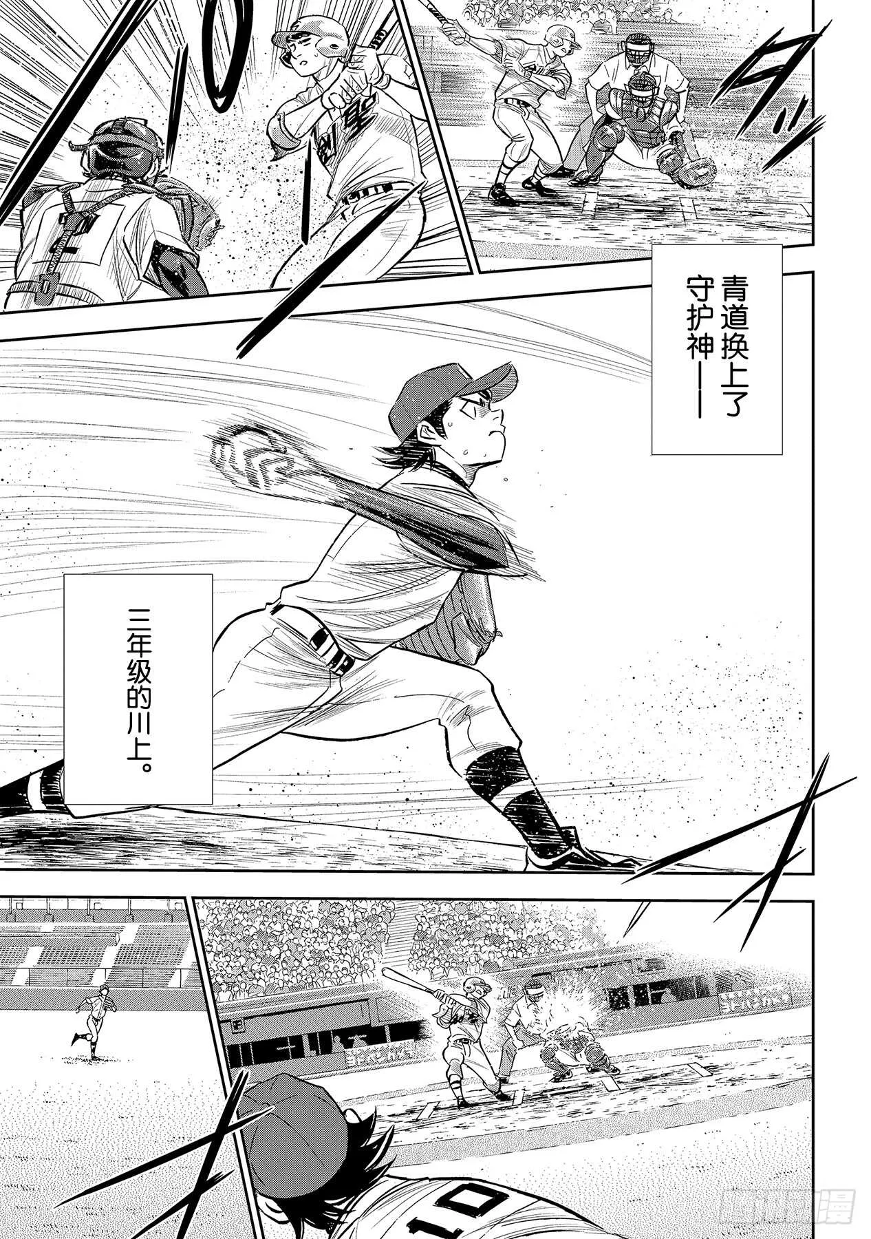 第216话 守护神 第15页