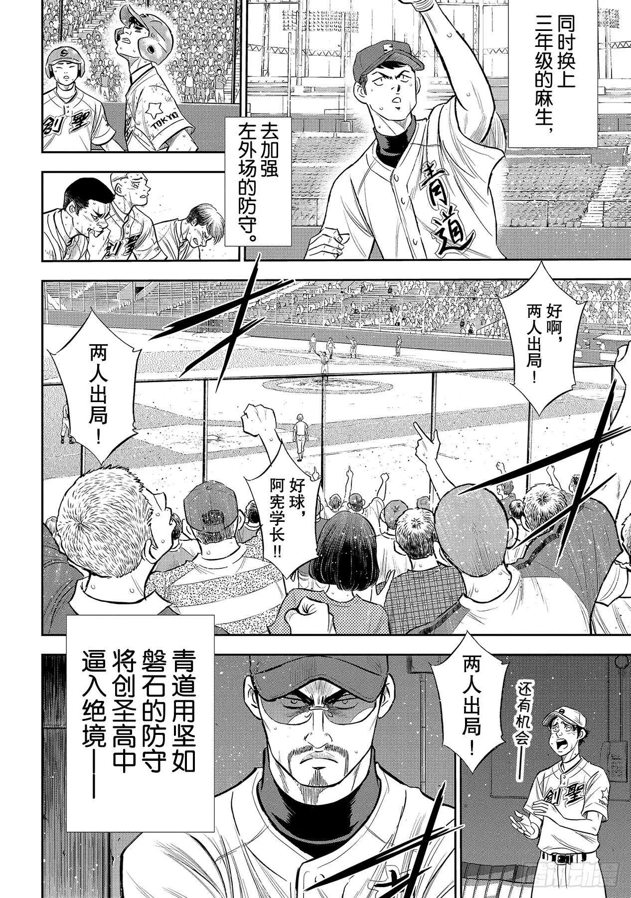 第216话 守护神 第16页