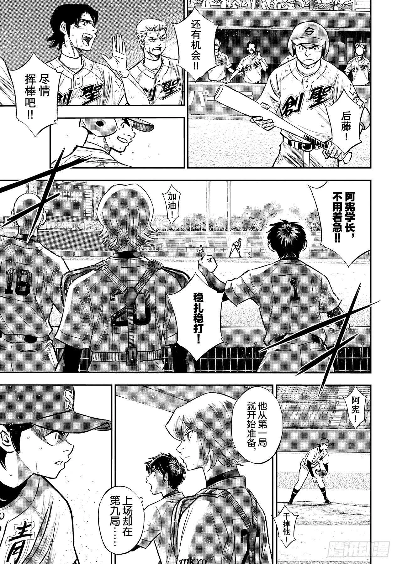 第216话 守护神 第17页