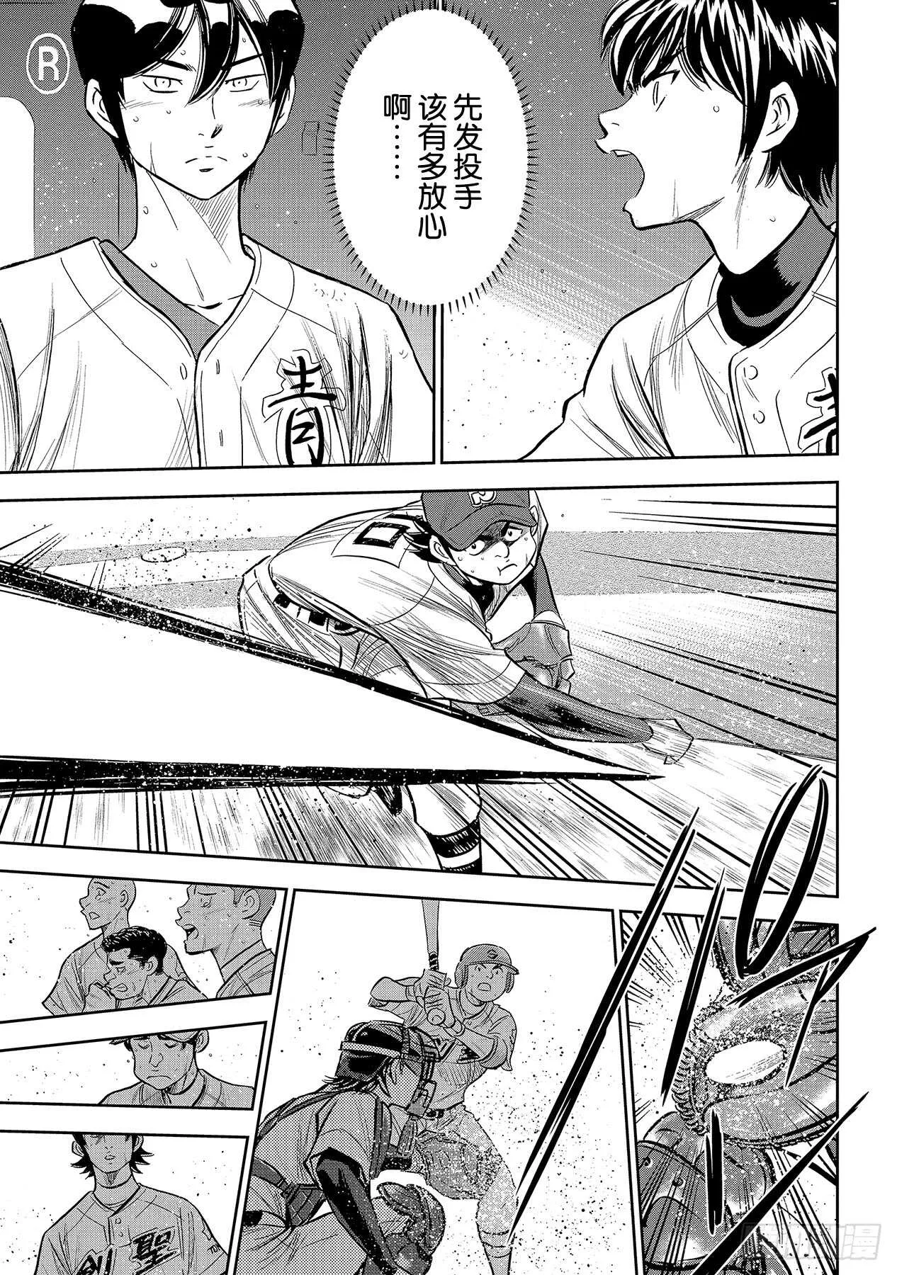 第216话 守护神 第19页