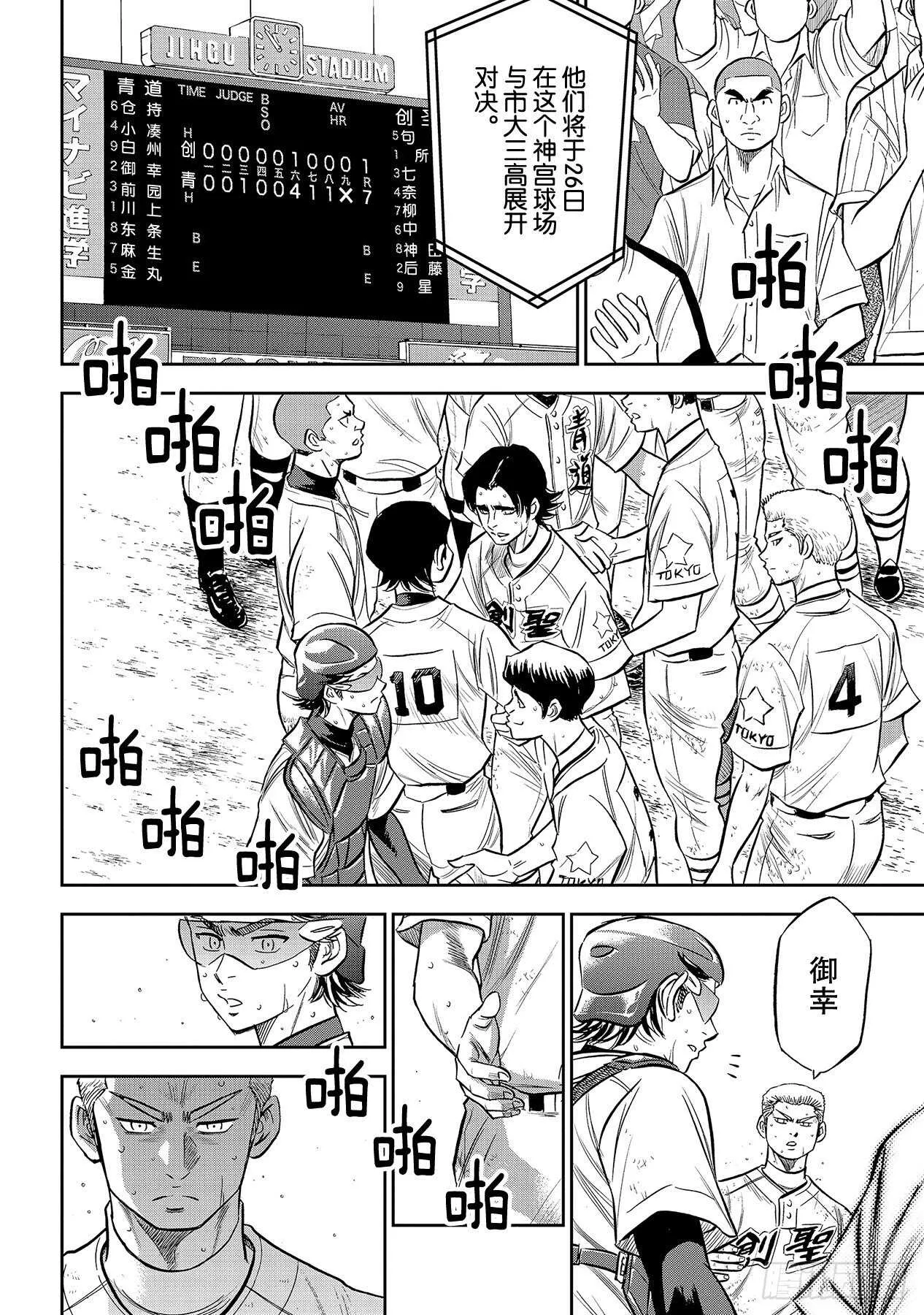 第217话 礼物 第4页