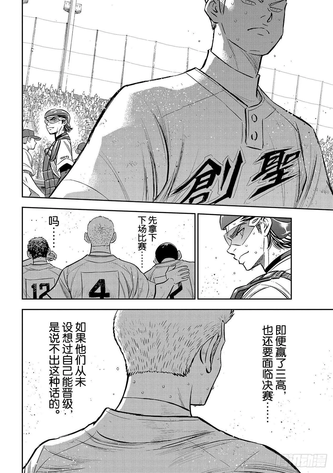 第217话 礼物 第6页