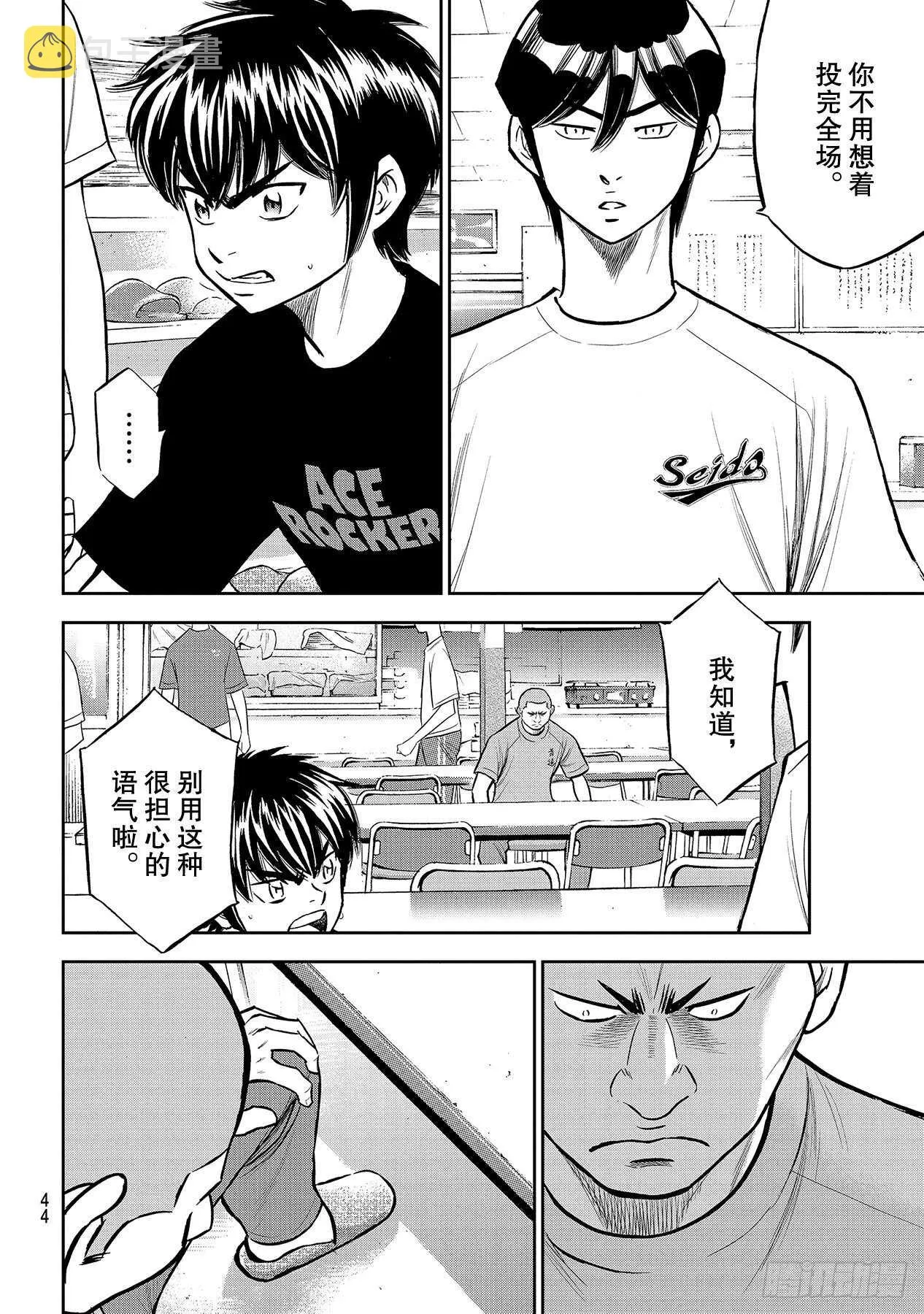 第222话 恳求 第4页