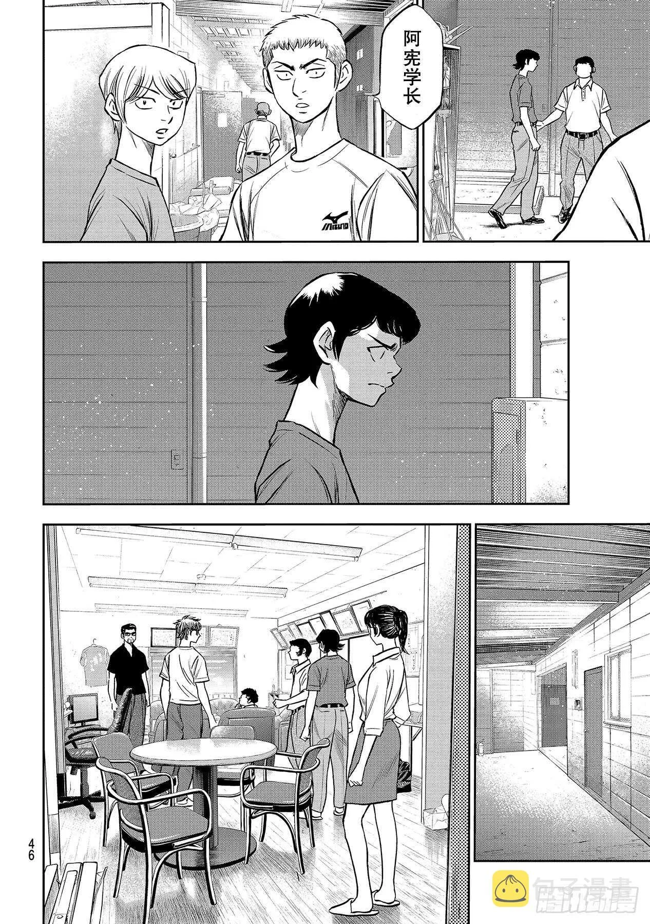 第222话 恳求 第6页