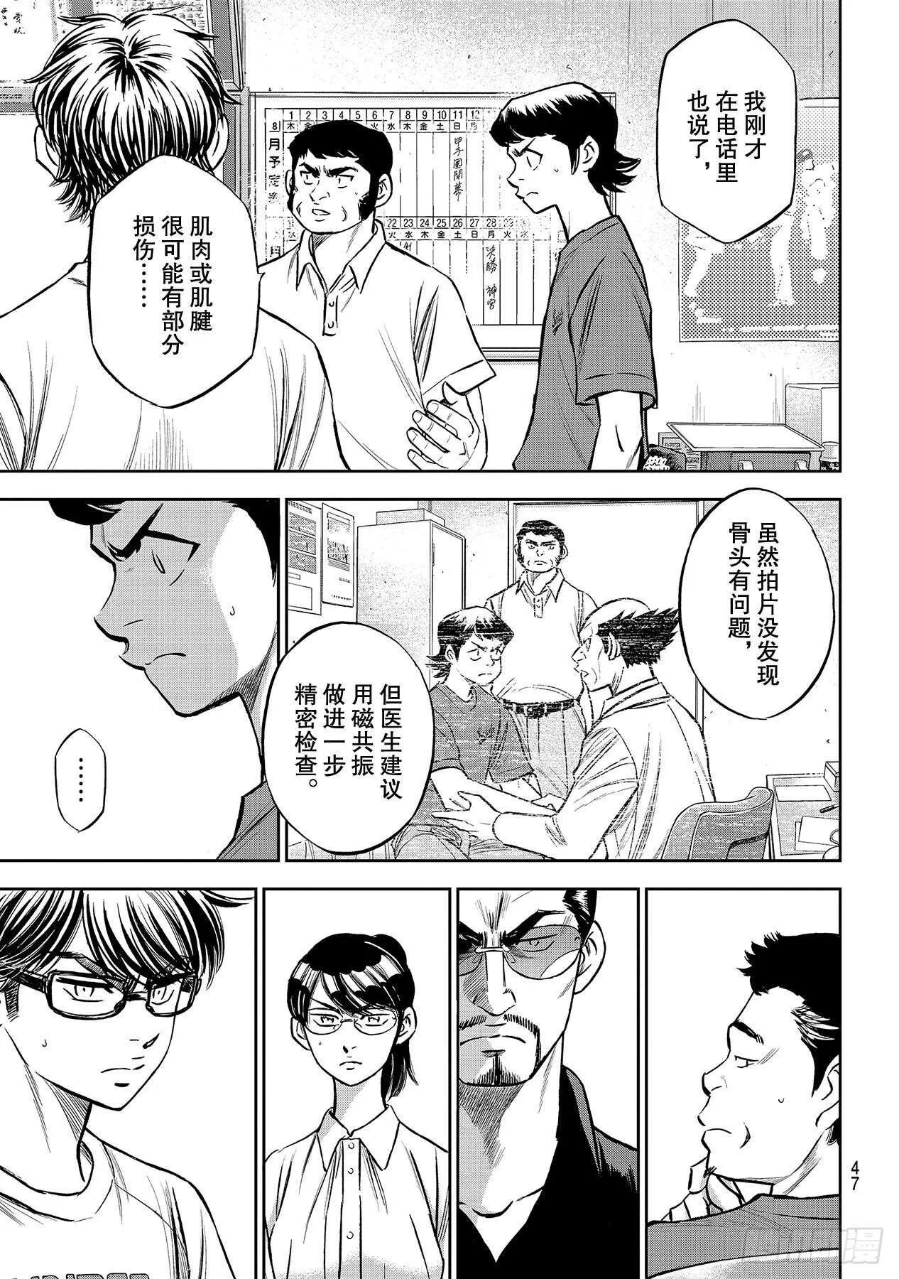 第222话 恳求 第7页