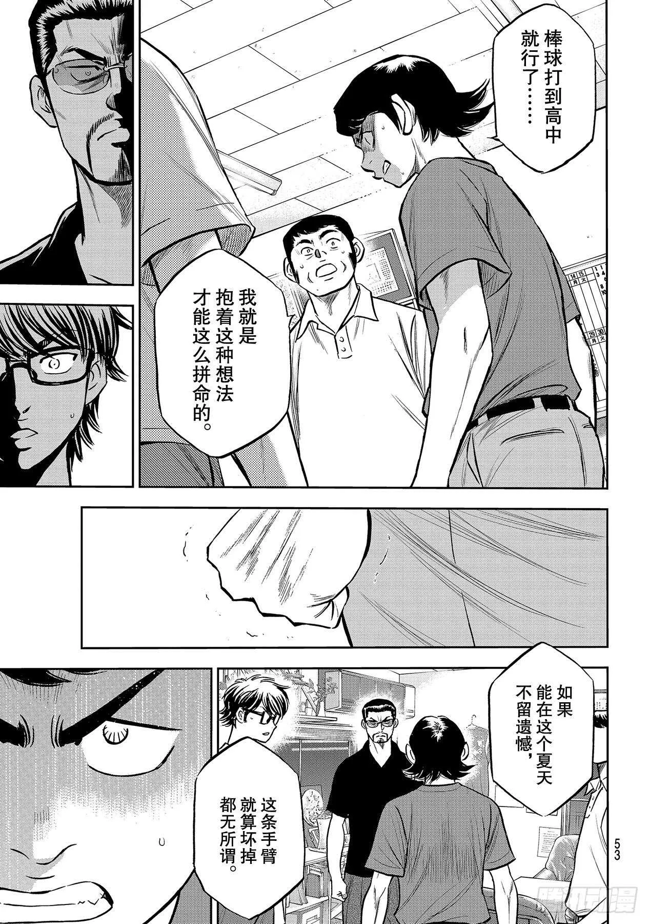第222话 恳求 第13页