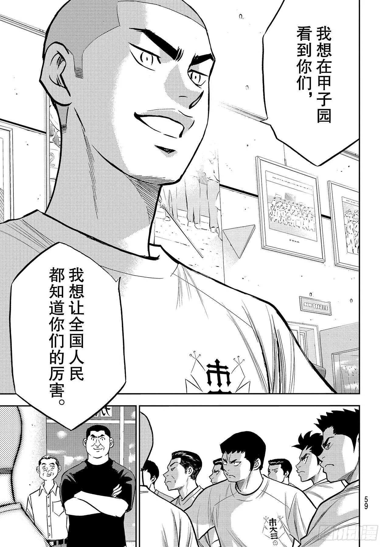 第222话 恳求 第19页