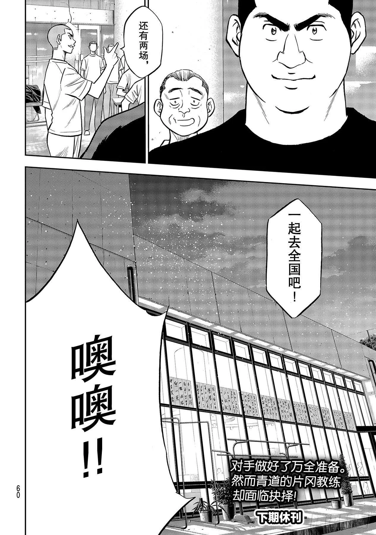 第222话 恳求 第20页