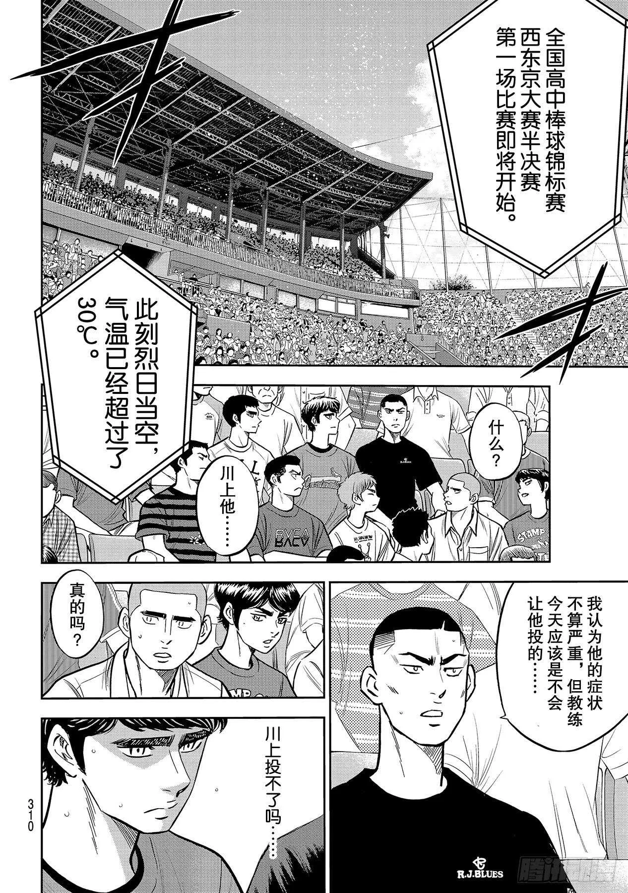 第223话 队伍的选择 第16页
