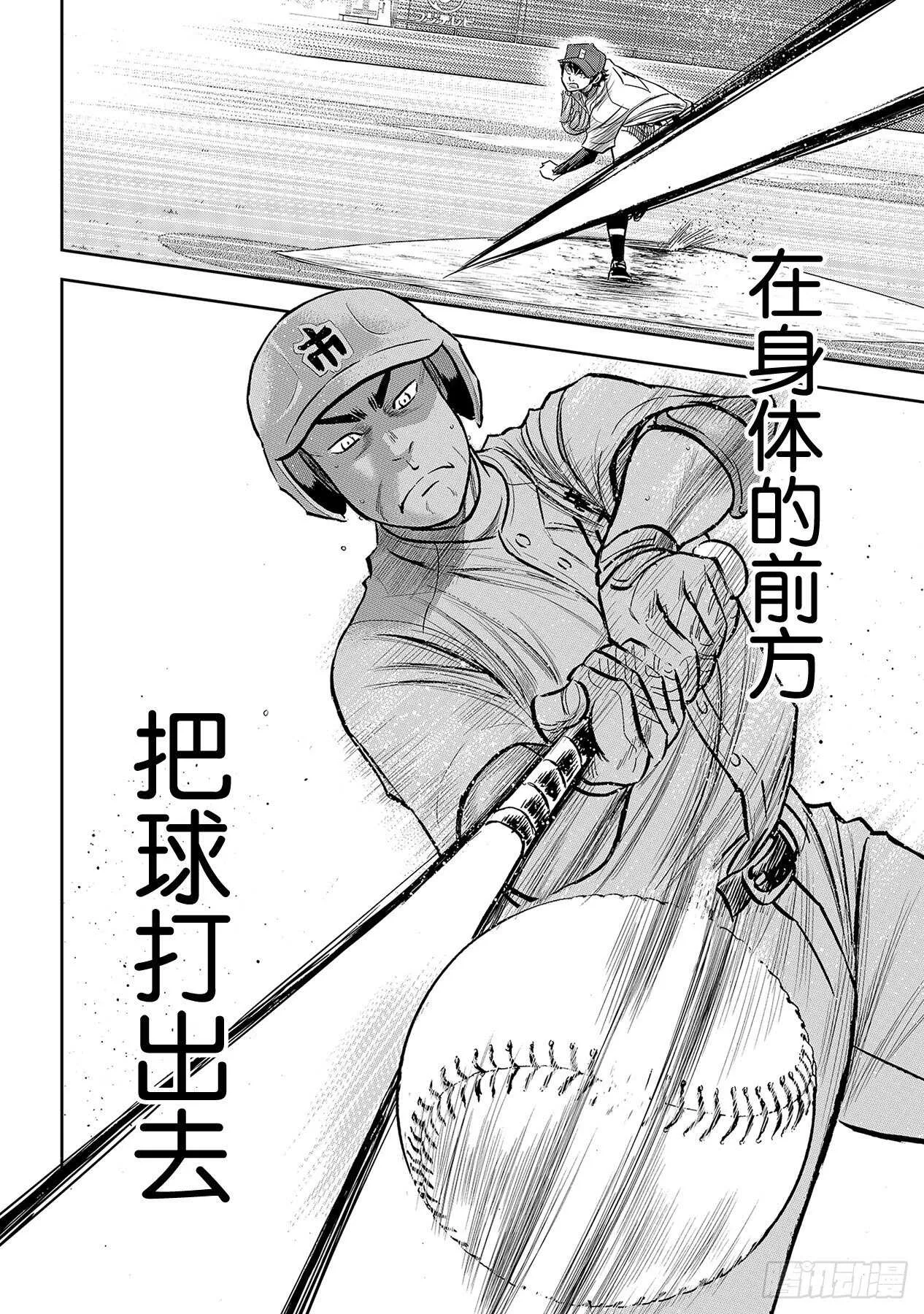 第225话 未知 第6页