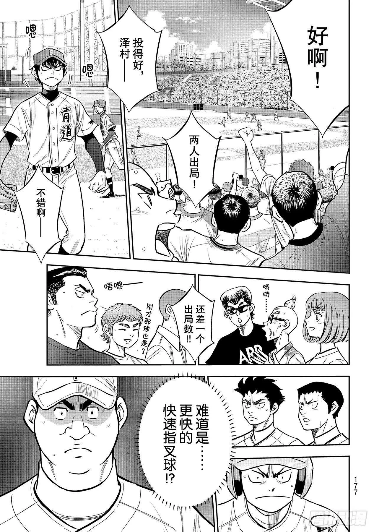 第225话 未知 第13页