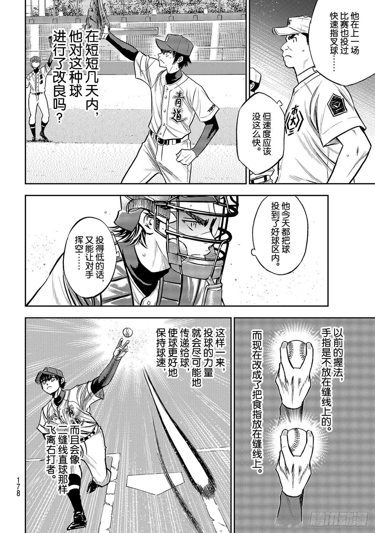 第225话 未知 第14页
