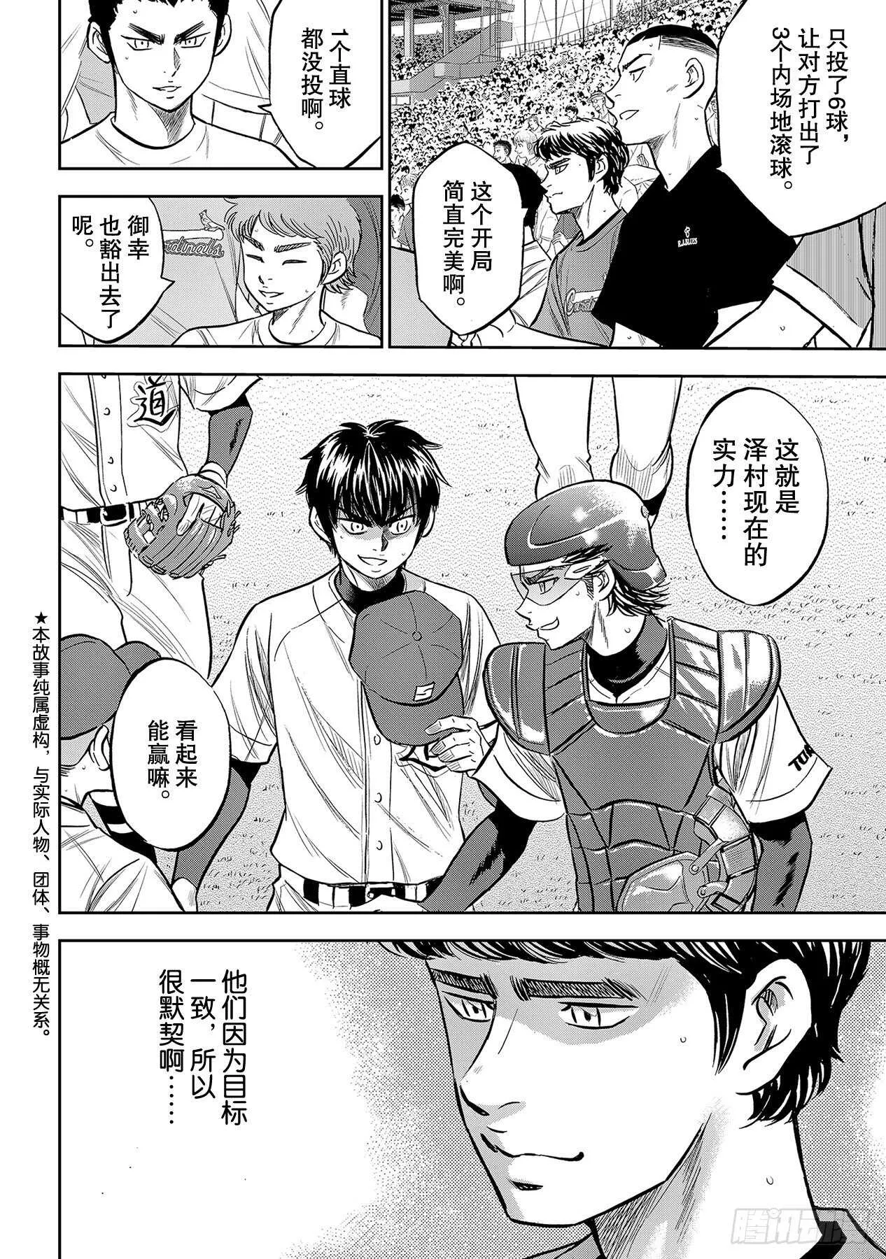 第226话 秒杀 第2页