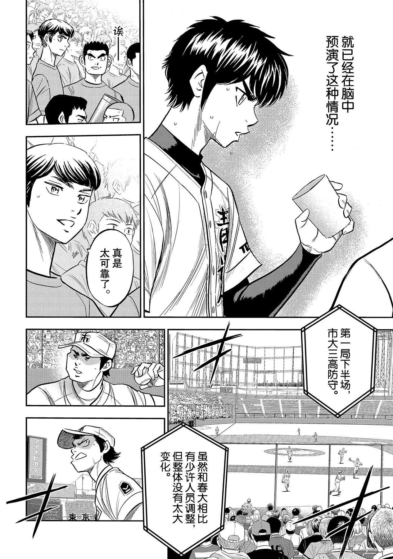 第226话 秒杀 第4页
