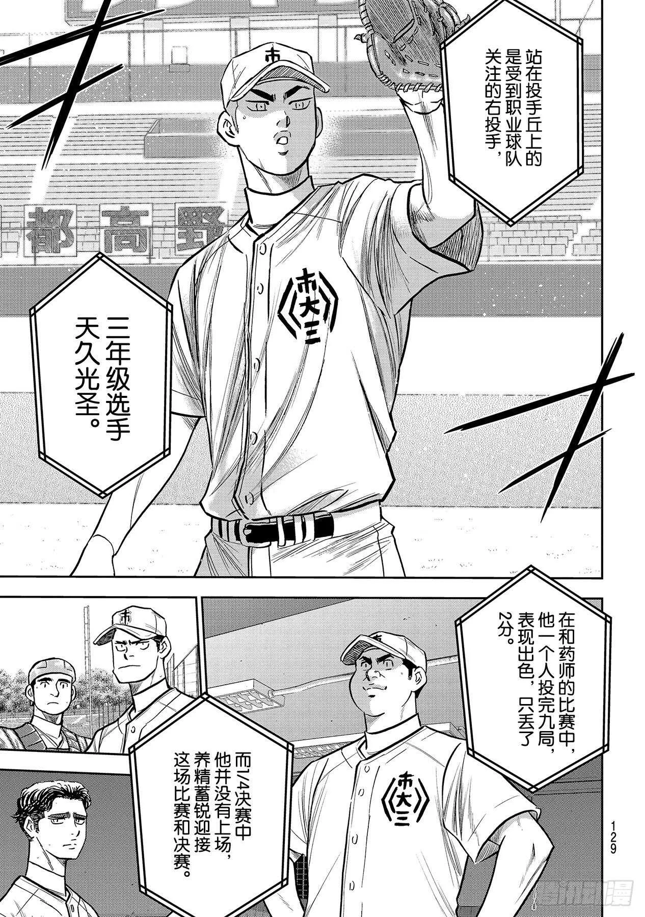 第226话 秒杀 第5页