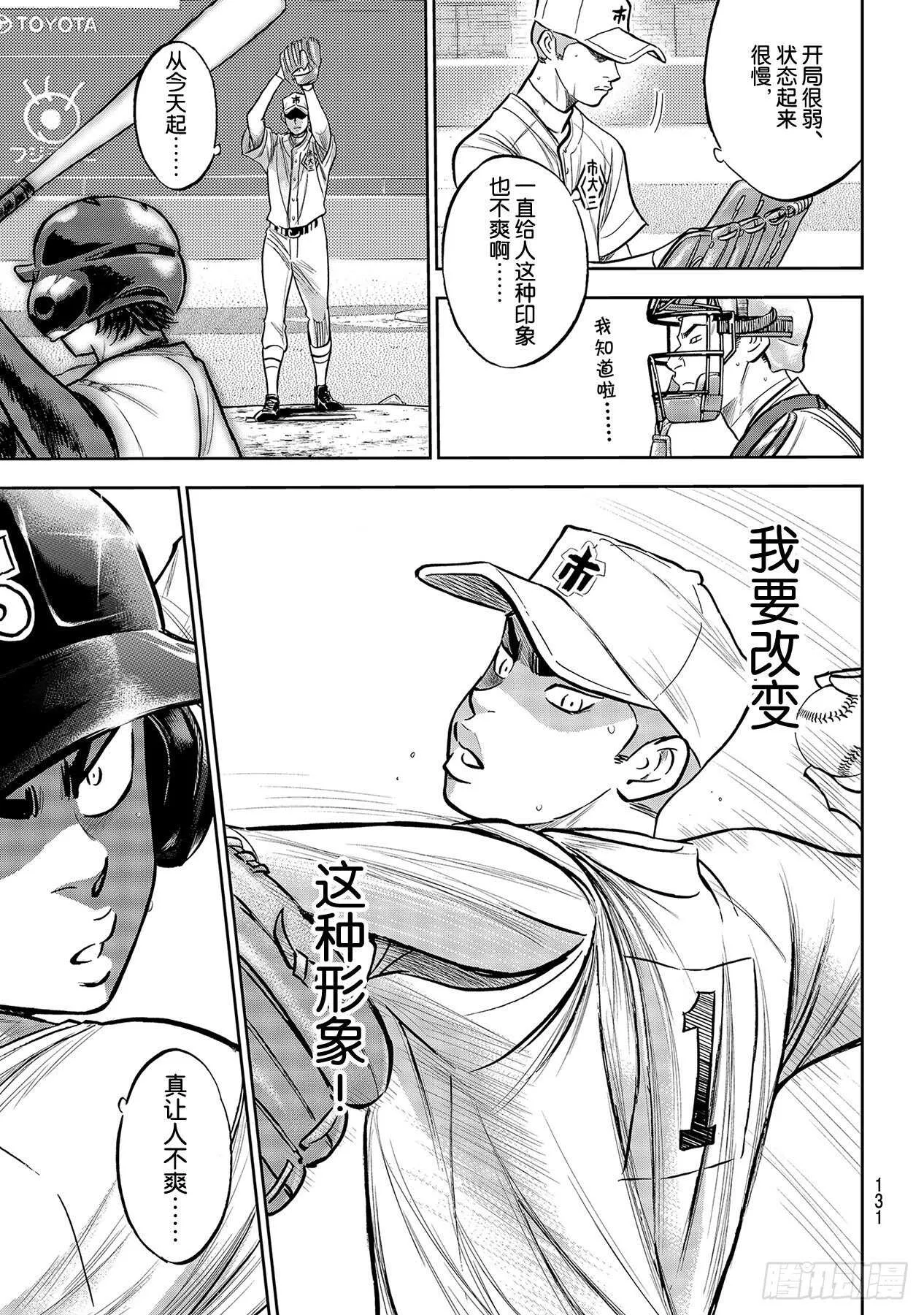 第226话 秒杀 第7页