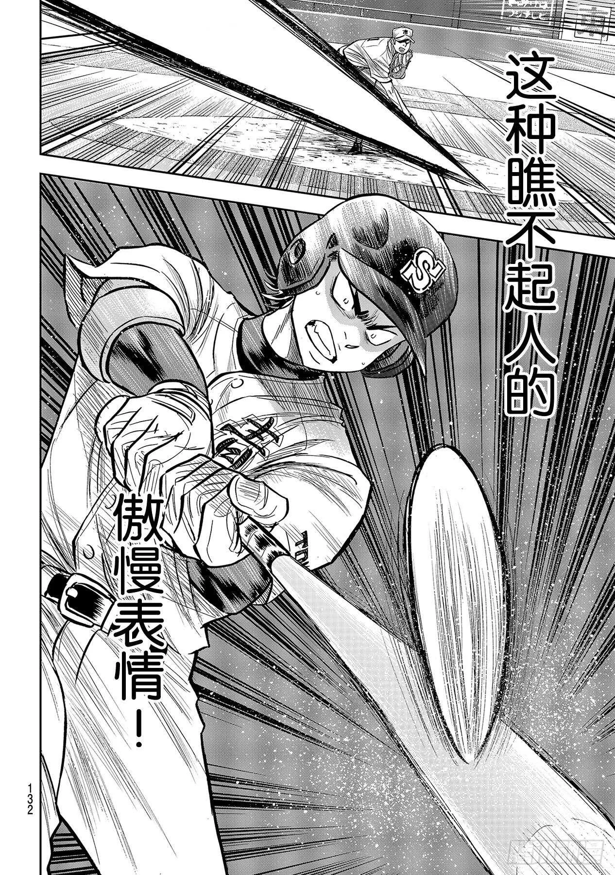 第226话 秒杀 第8页