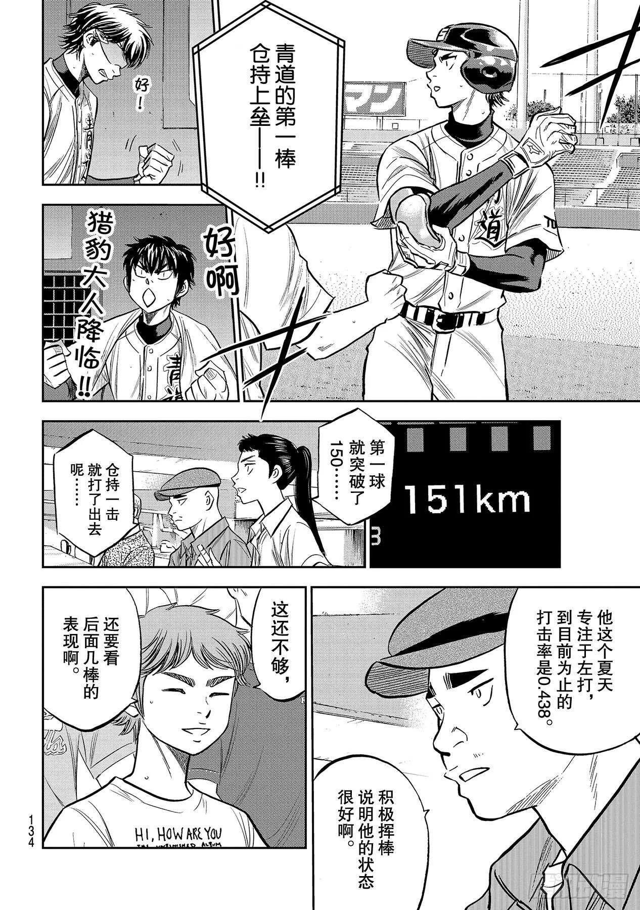 第226话 秒杀 第10页