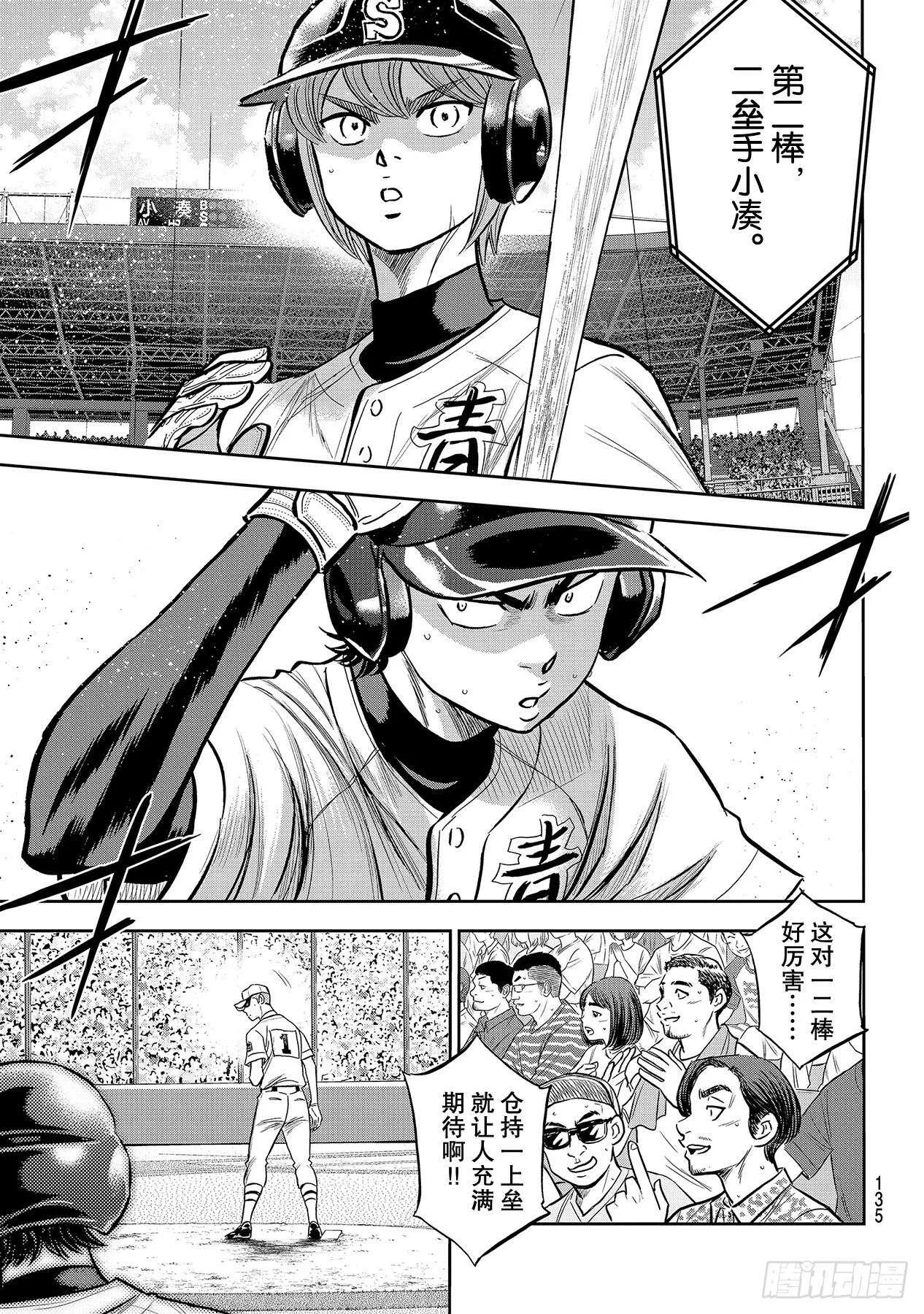 第226话 秒杀 第11页