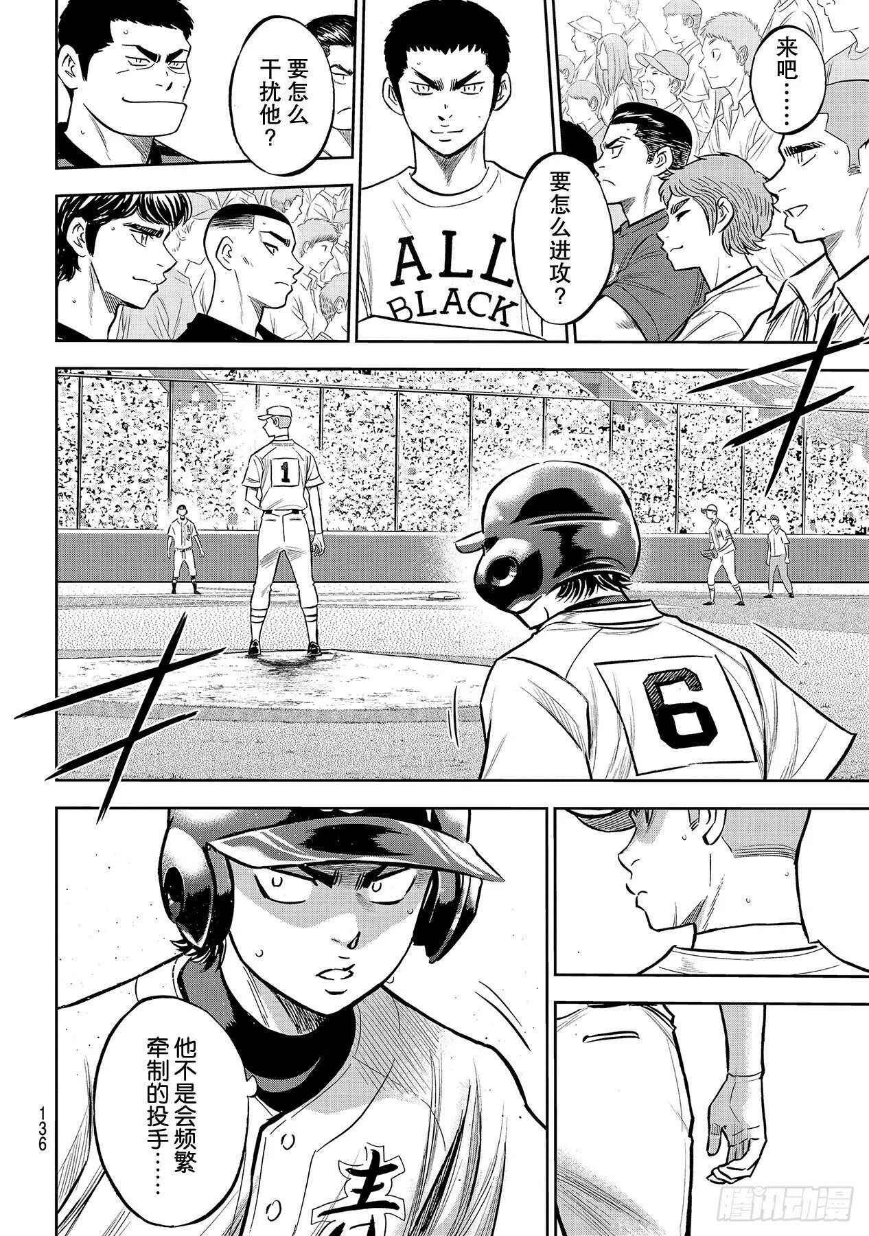 第226话 秒杀 第12页