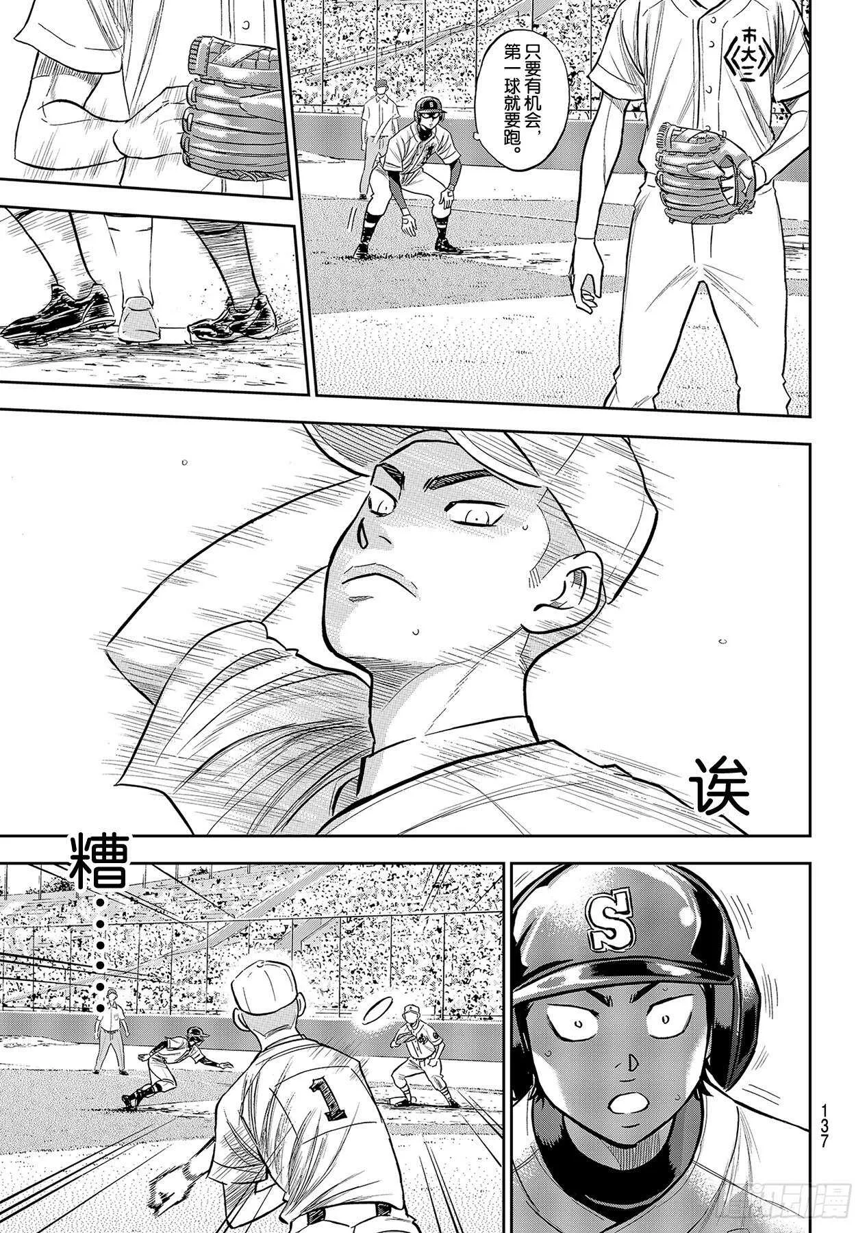 第226话 秒杀 第13页