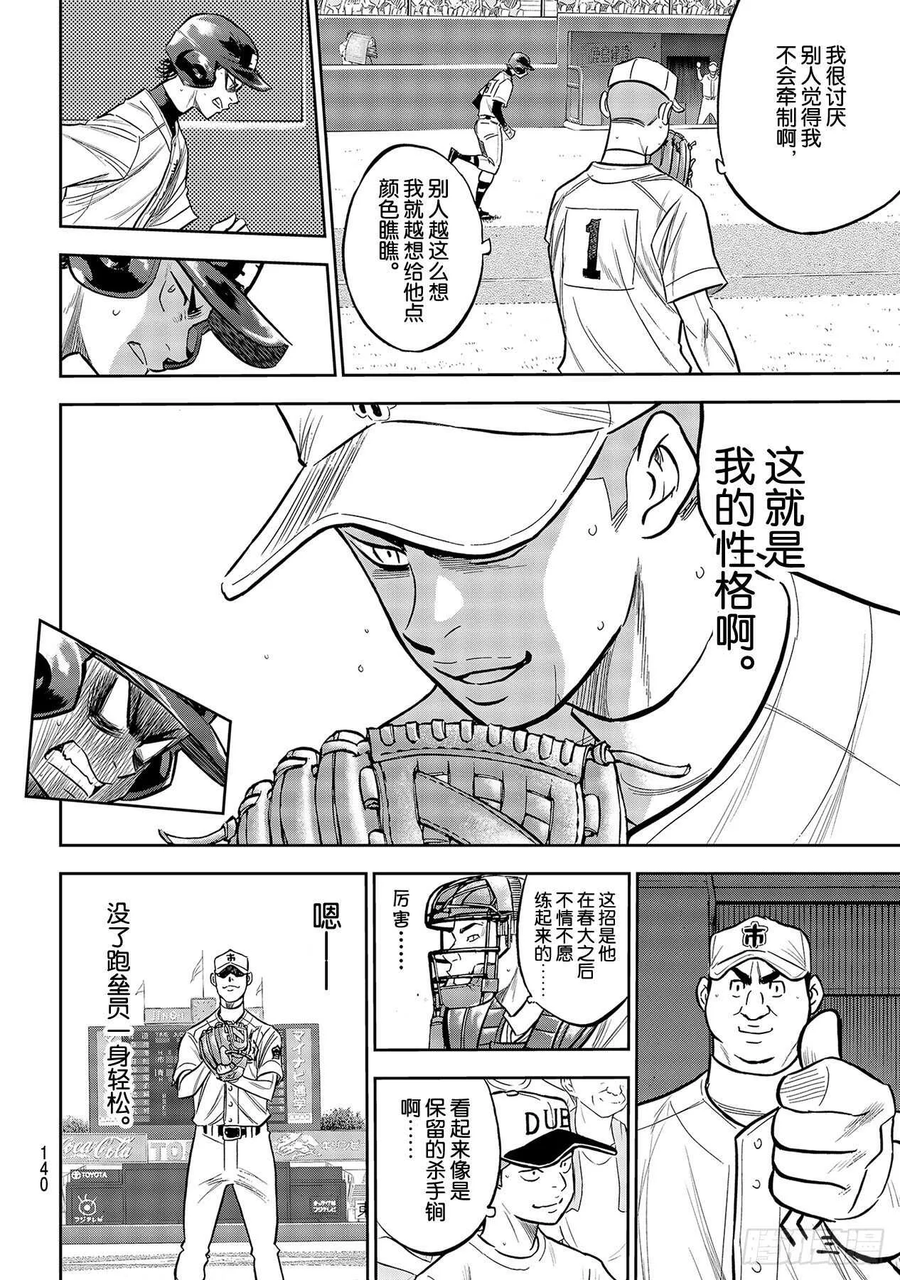 第226话 秒杀 第16页