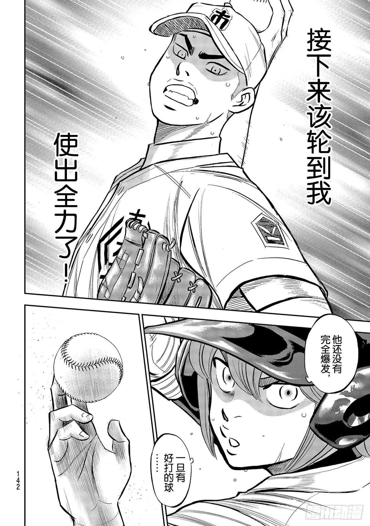 第226话 秒杀 第18页