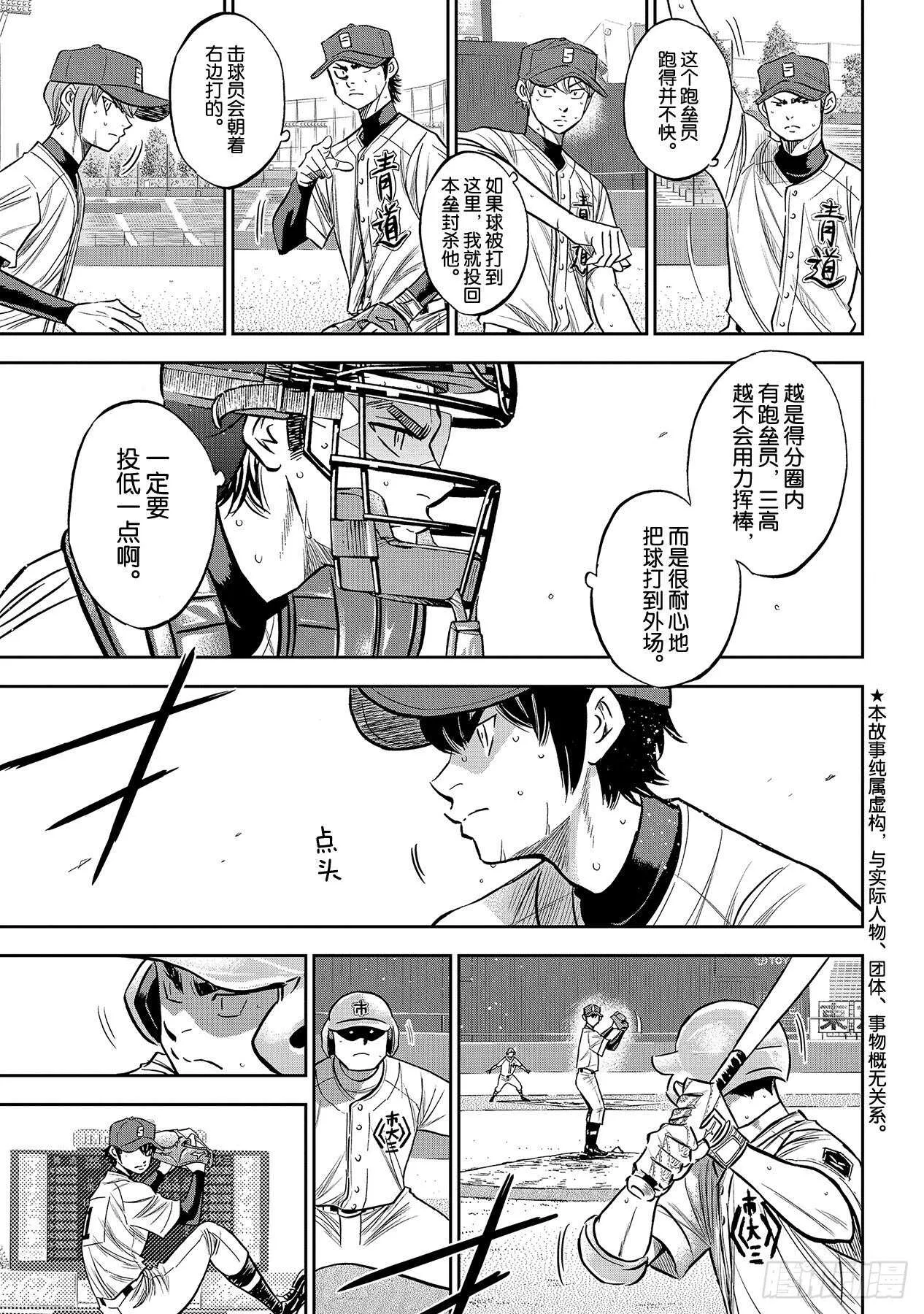 第228话 积累 第3页