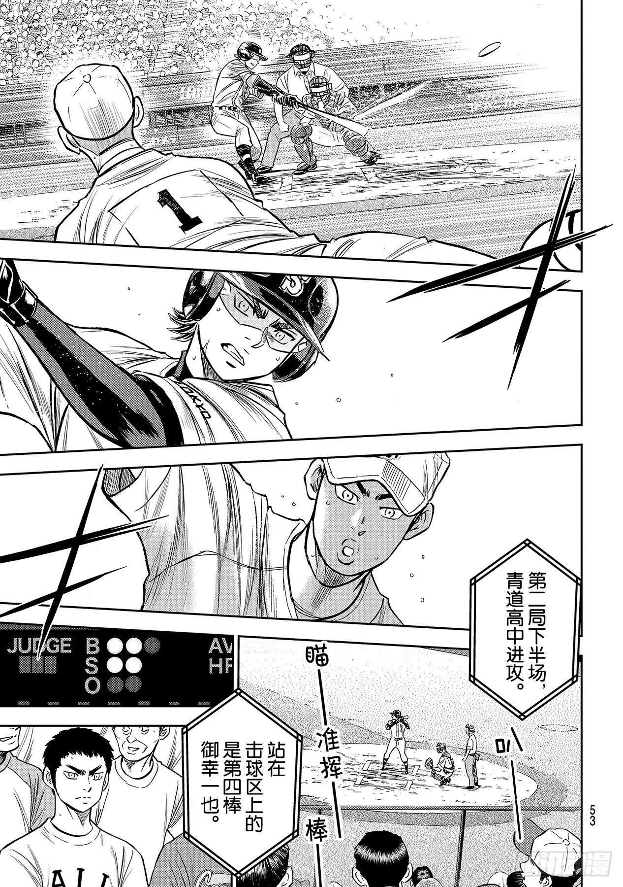 第229话 头目 第3页