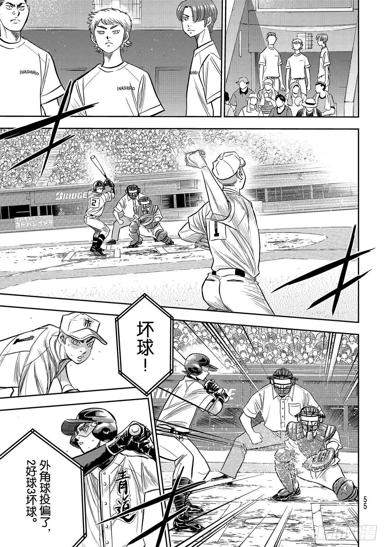 第229话 头目 第5页