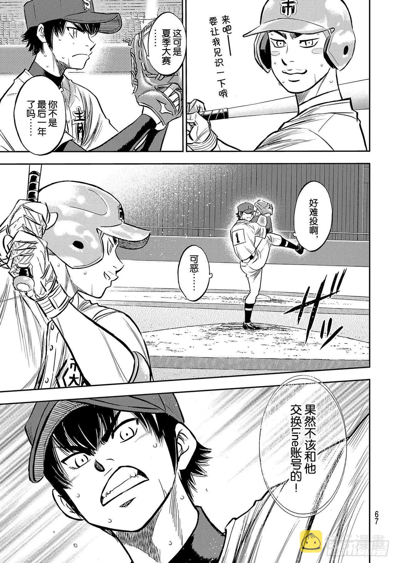 第229话 头目 第17页