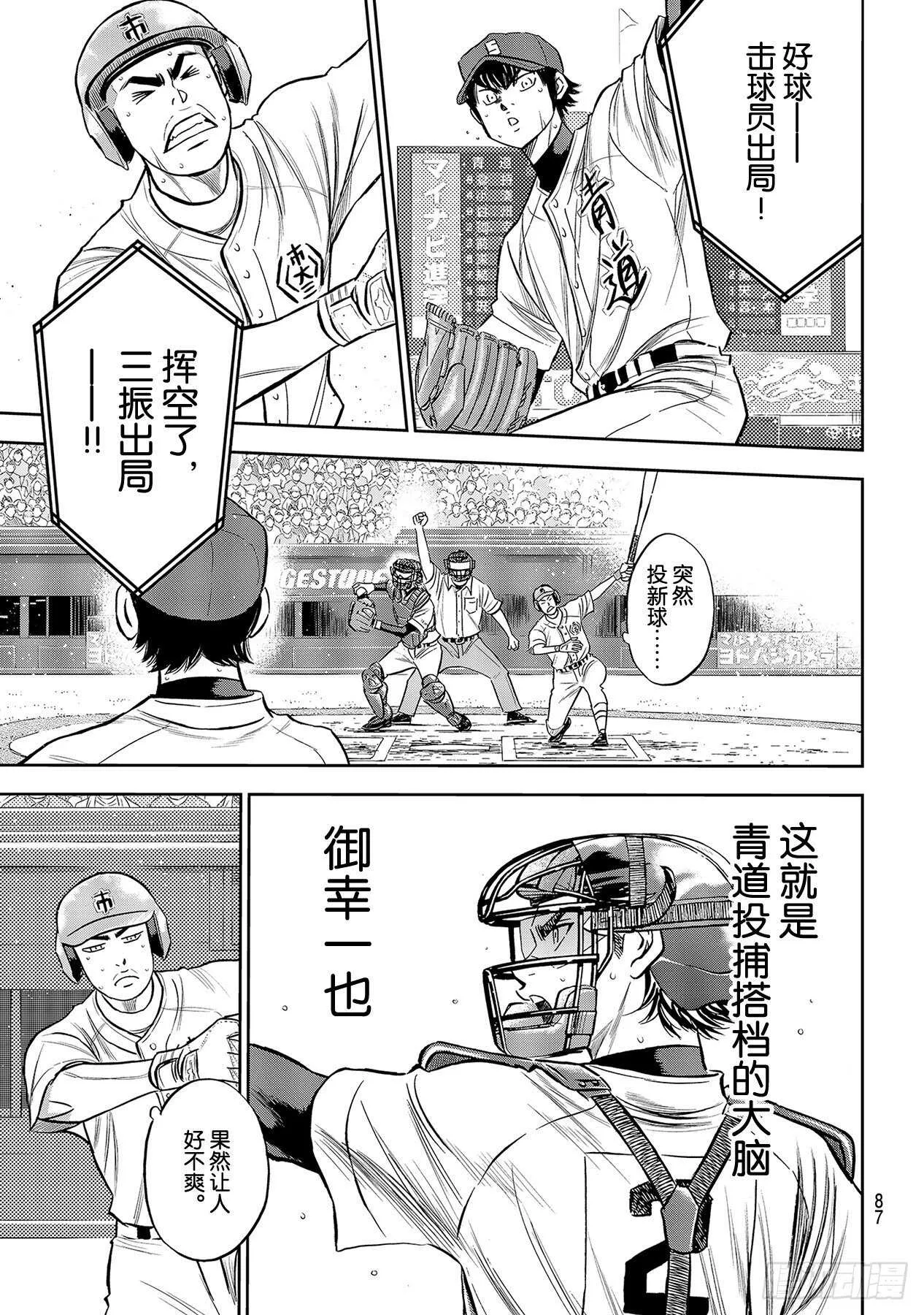 第230话 记录 第3页