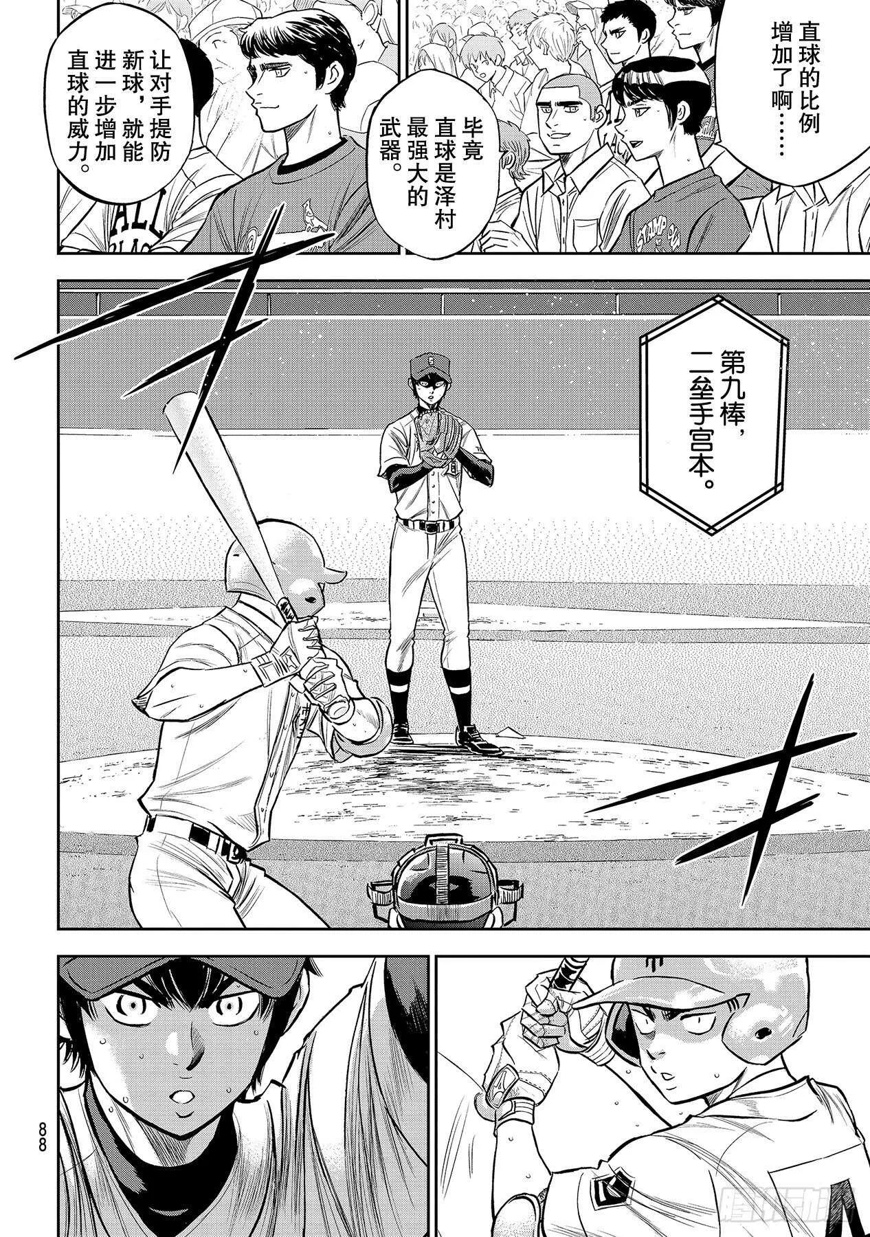 第230话 记录 第4页