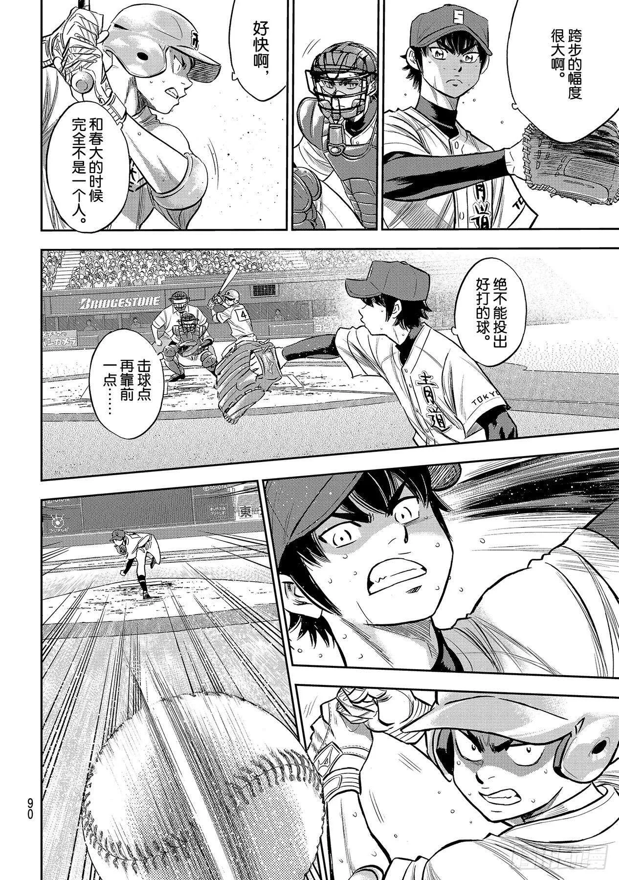 第230话 记录 第6页