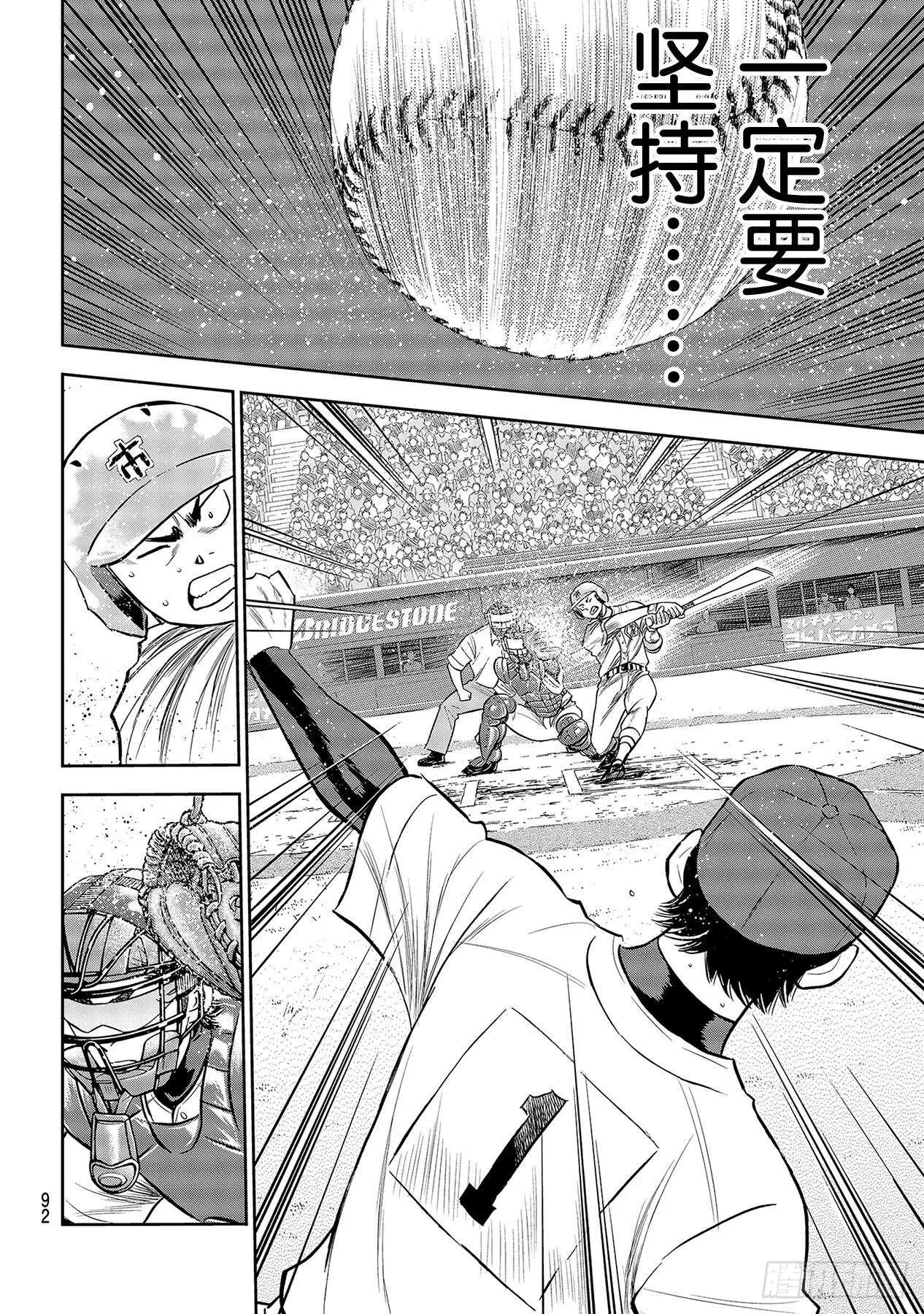 第230话 记录 第8页