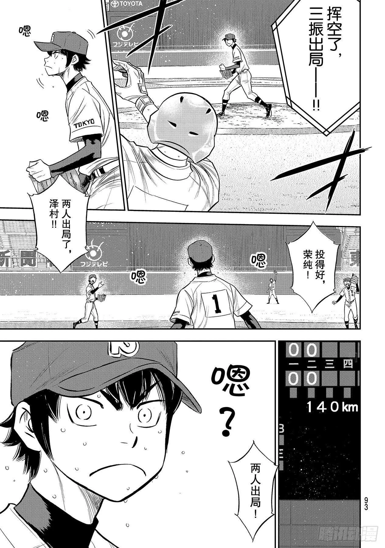 第230话 记录 第9页