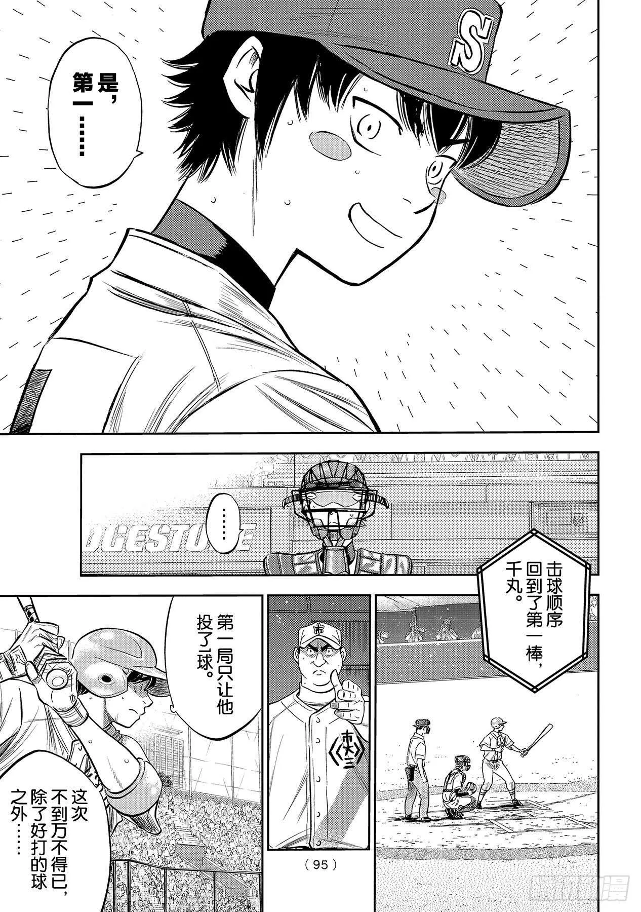 第230话 记录 第11页