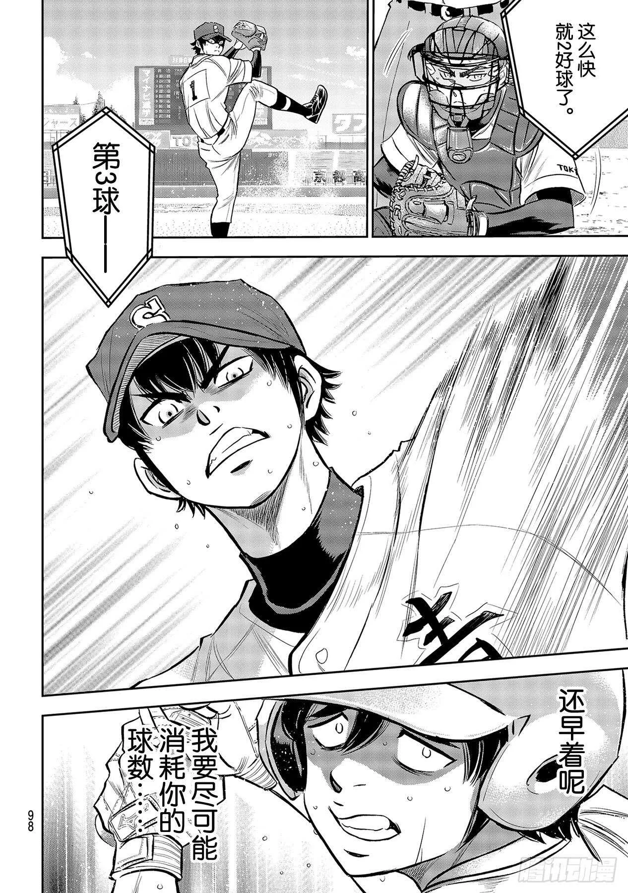 第230话 记录 第14页
