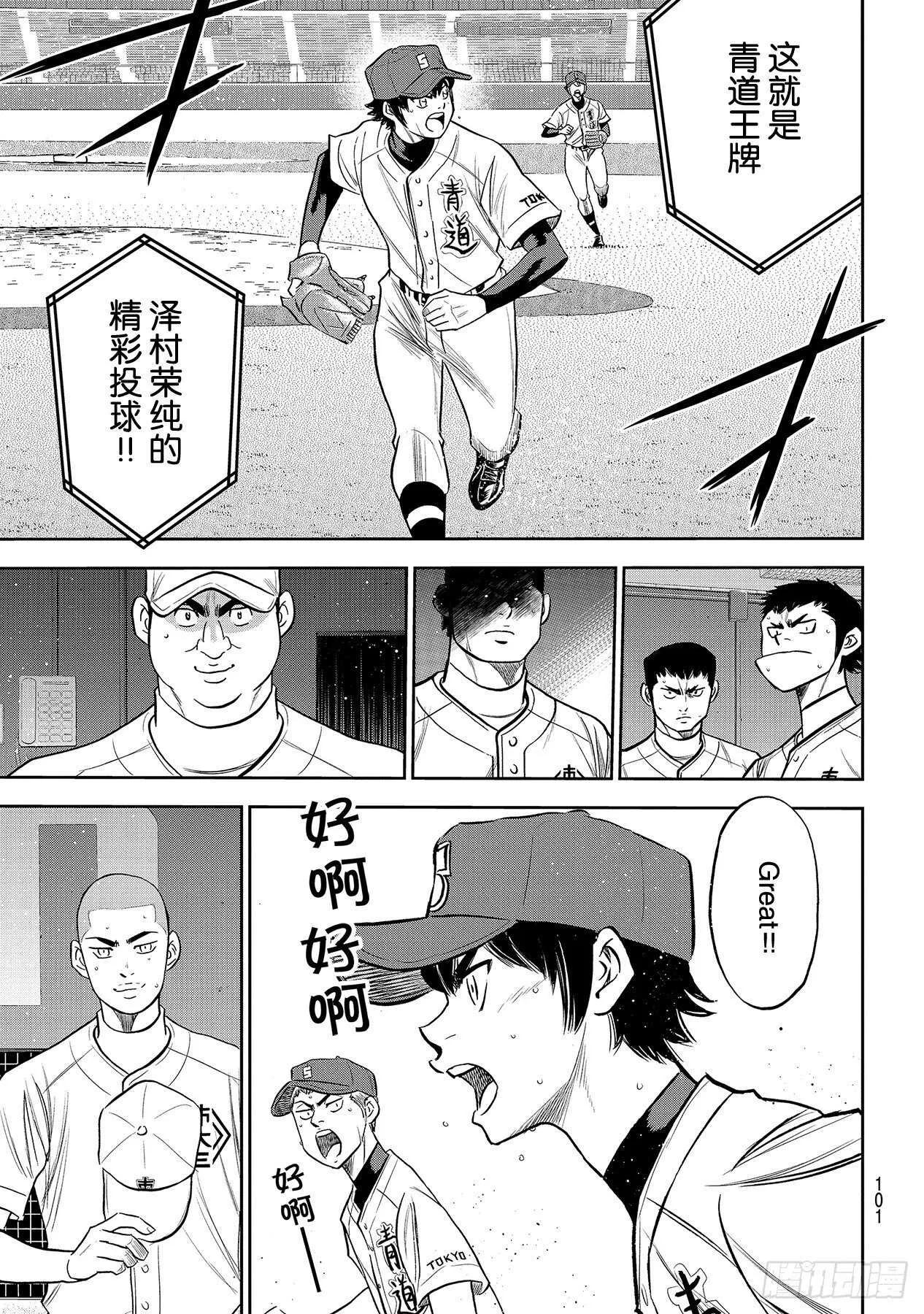 第230话 记录 第17页