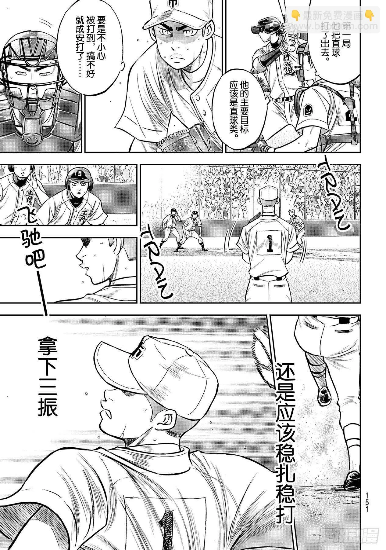 第232话 自己的风格 第3页