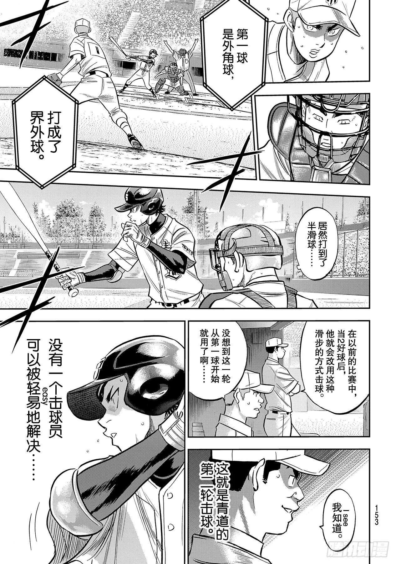 第232话 自己的风格 第5页