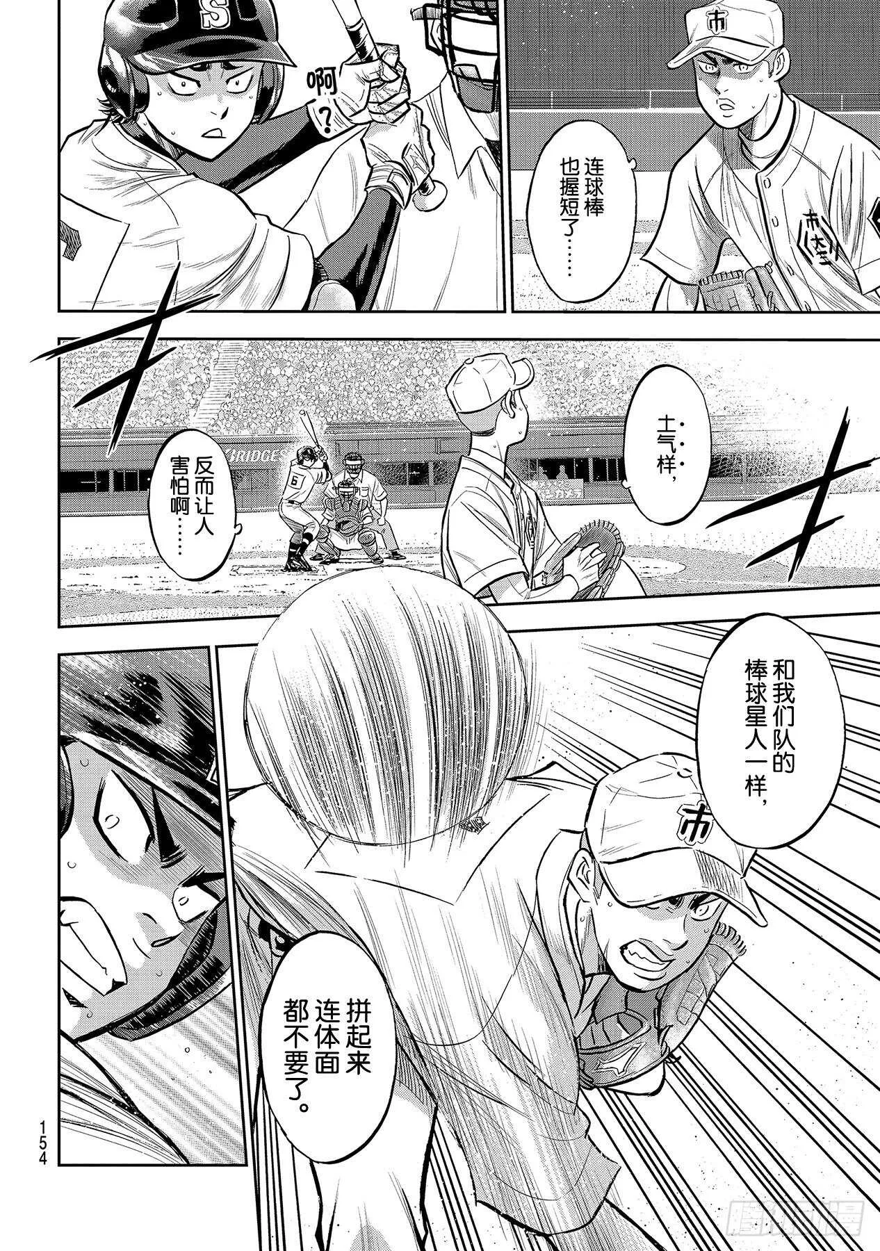第232话 自己的风格 第6页