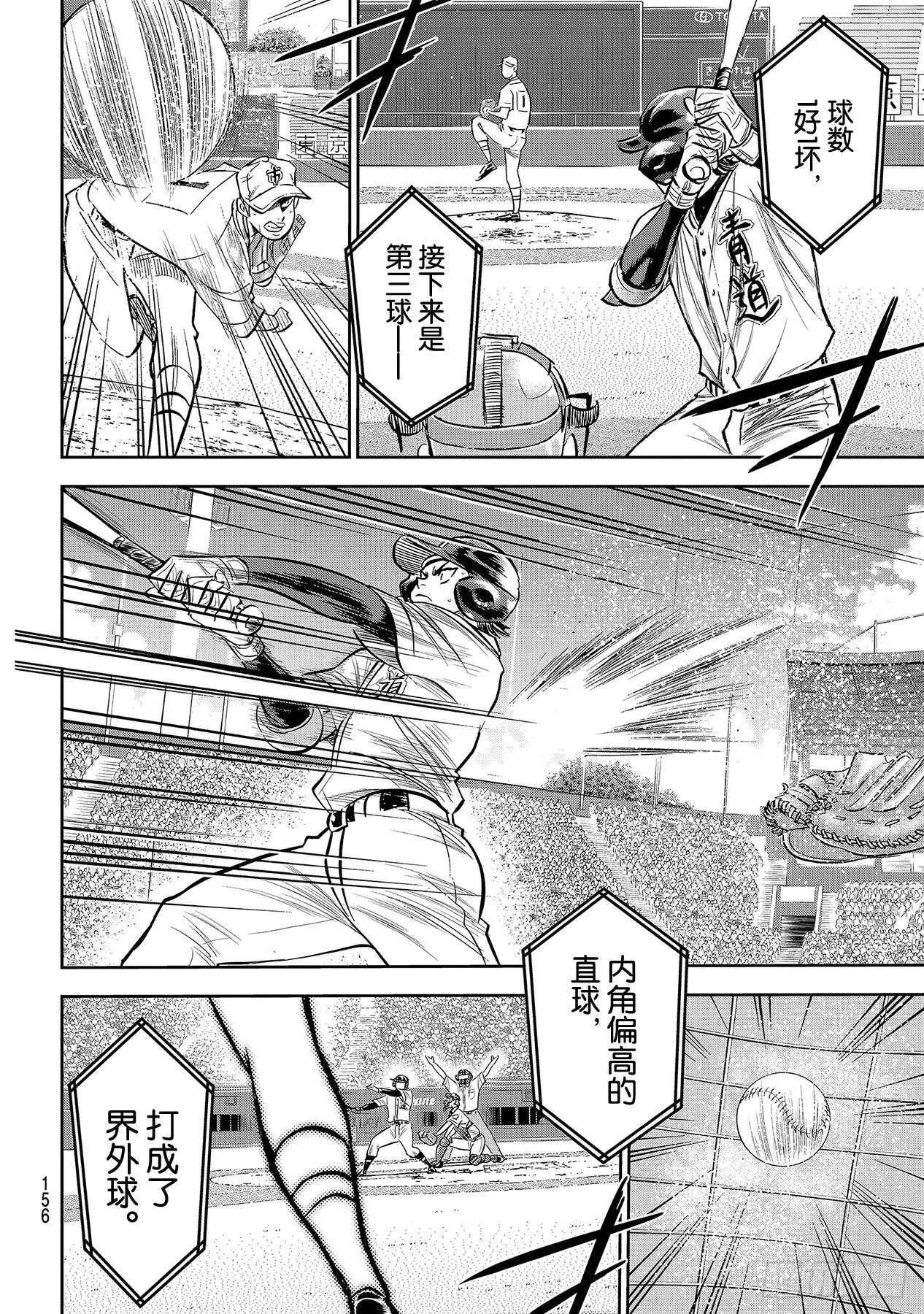 第232话 自己的风格 第8页