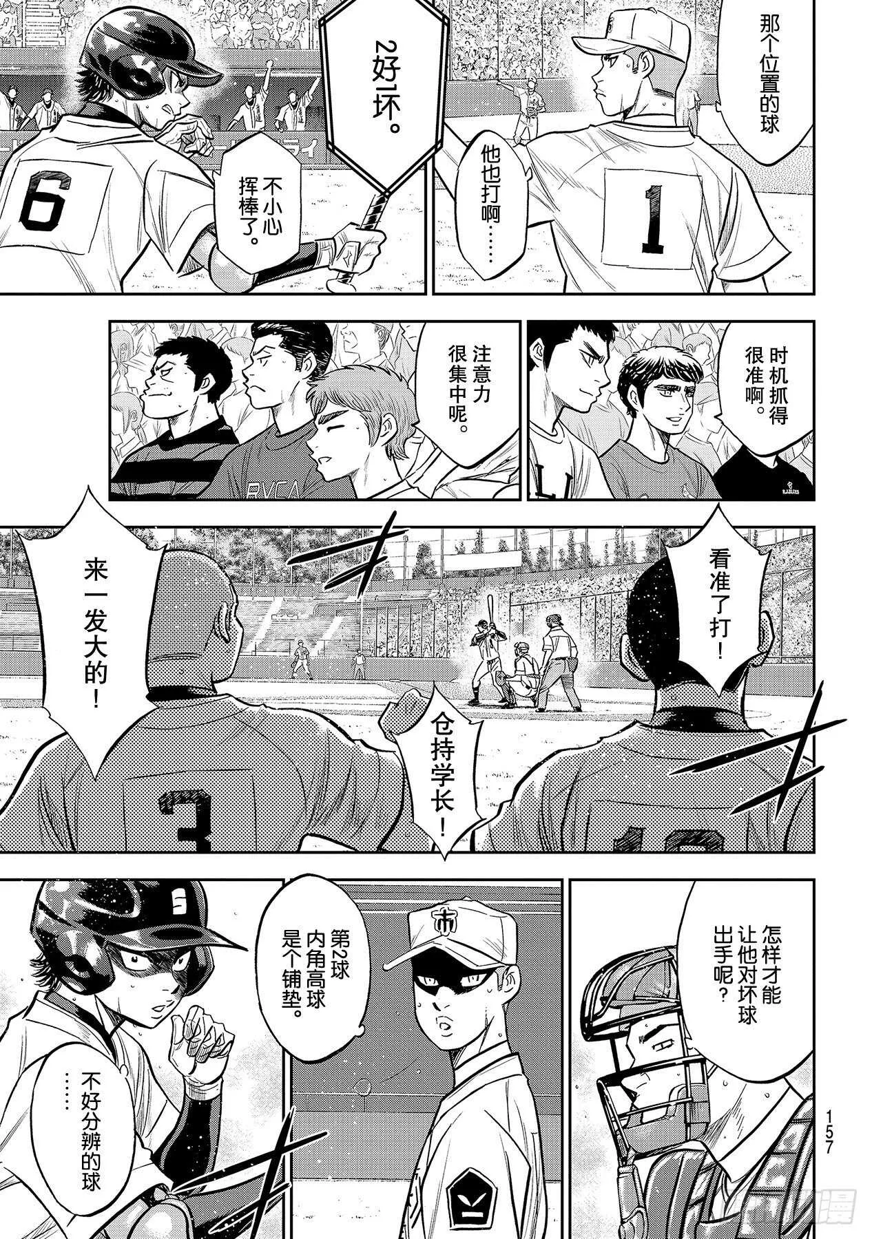 第232话 自己的风格 第9页