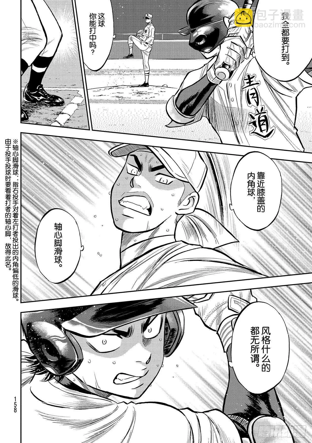 第232话 自己的风格 第10页
