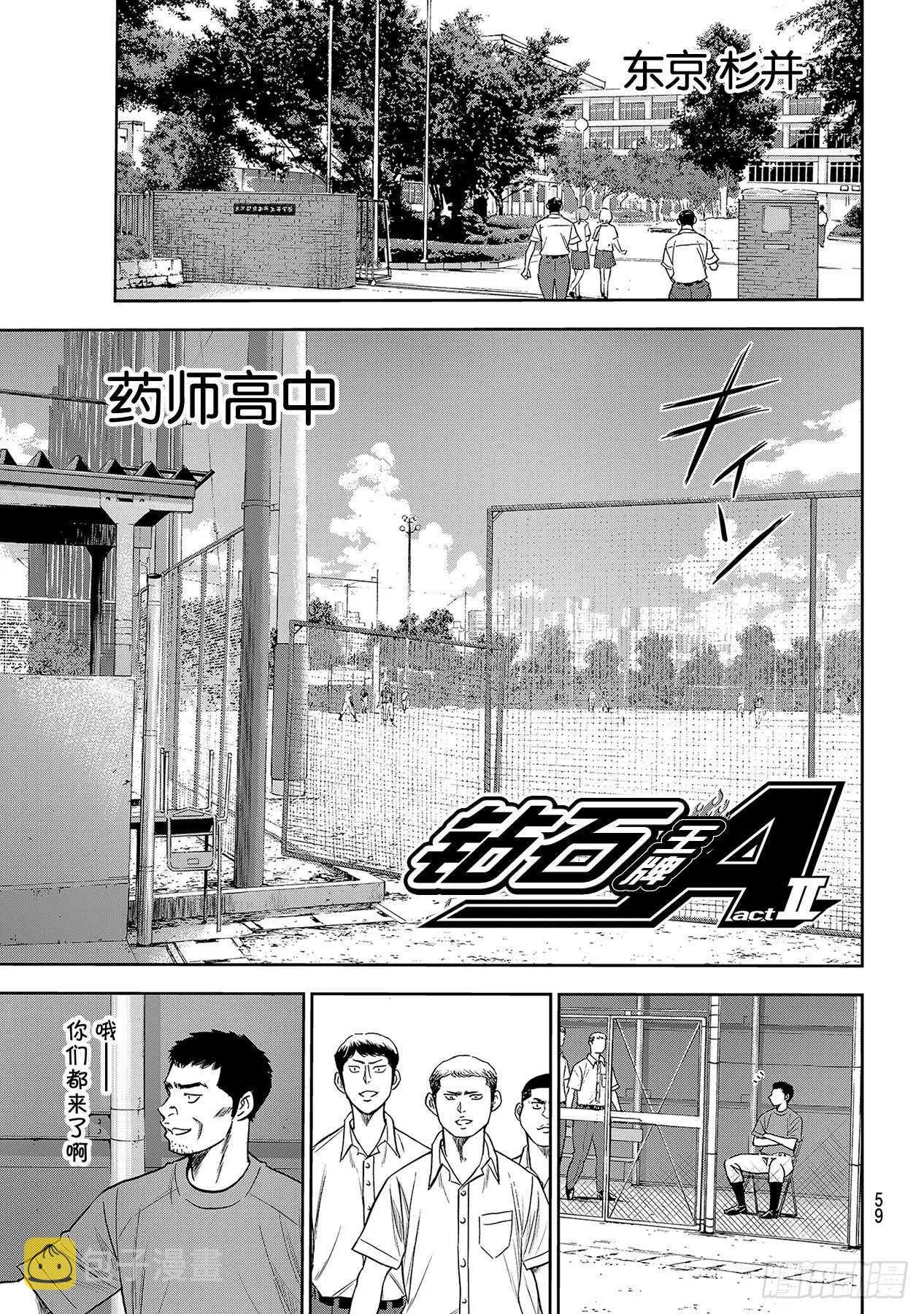 第233话 不错的局势 第1页