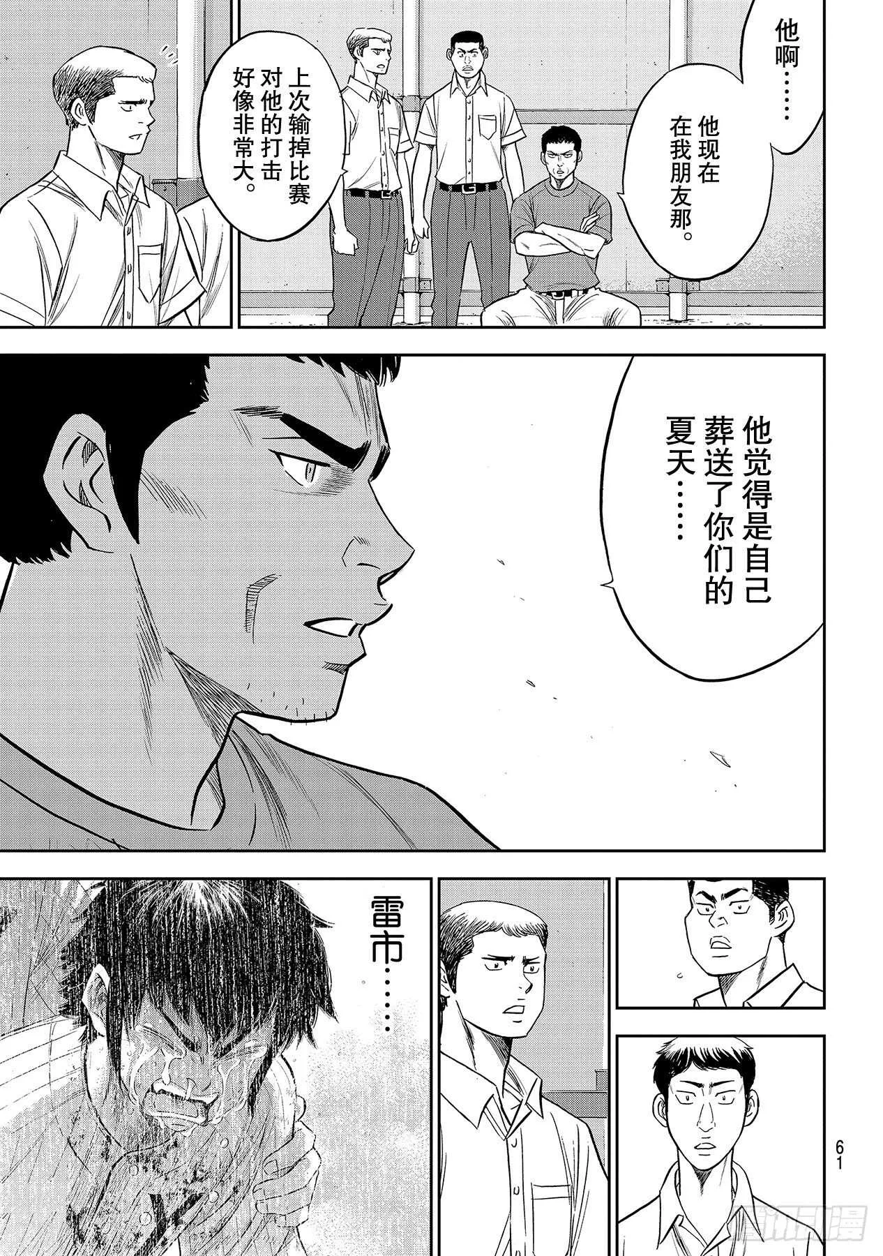 第233话 不错的局势 第3页